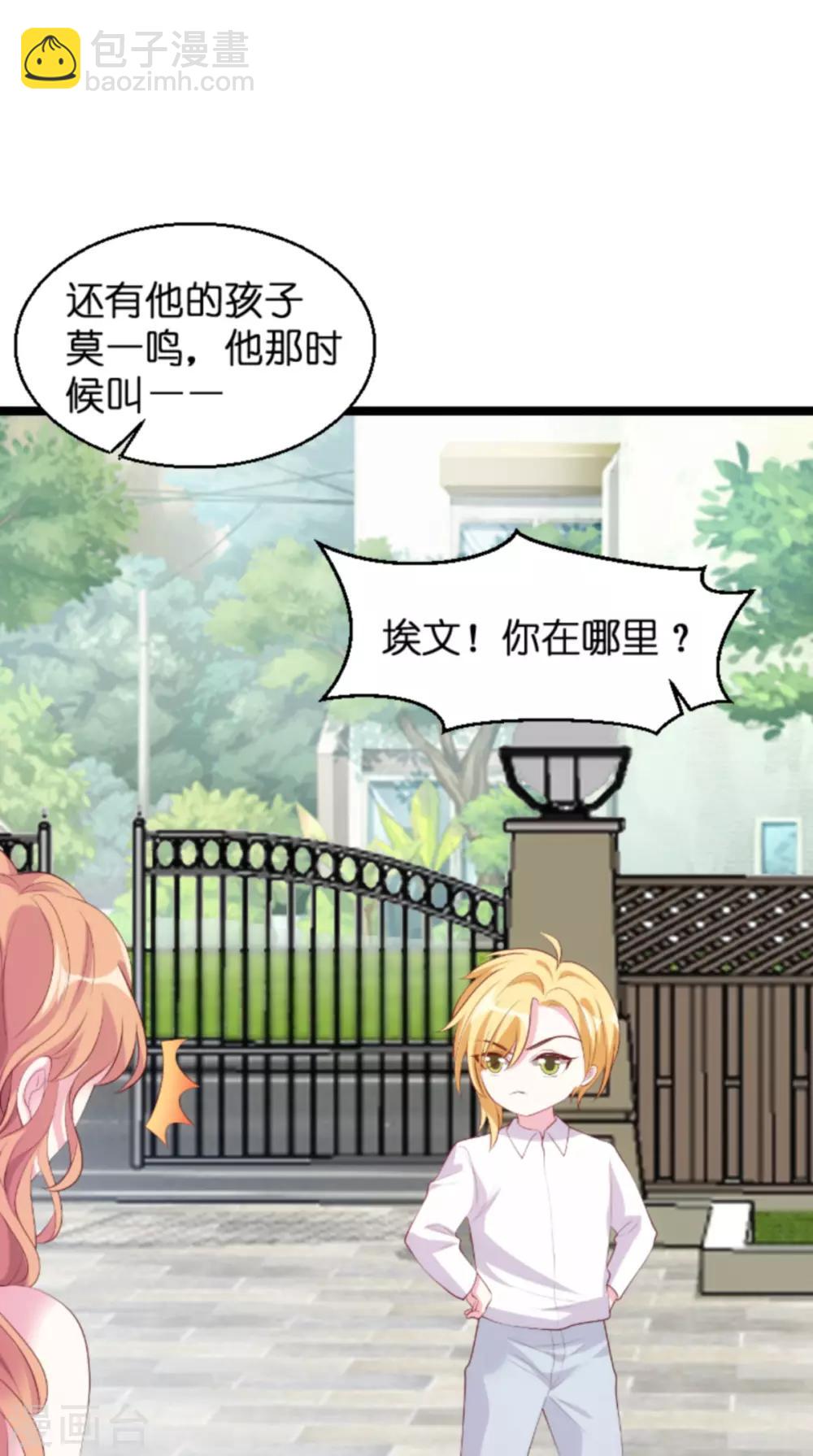 第134话 你就是我的天使-第134话