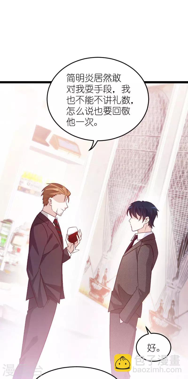 第136话 总裁的归属-第136话