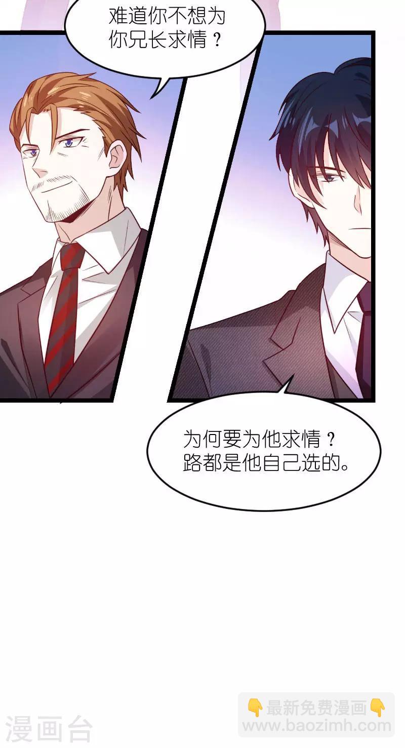 第136话 总裁的归属-第136话