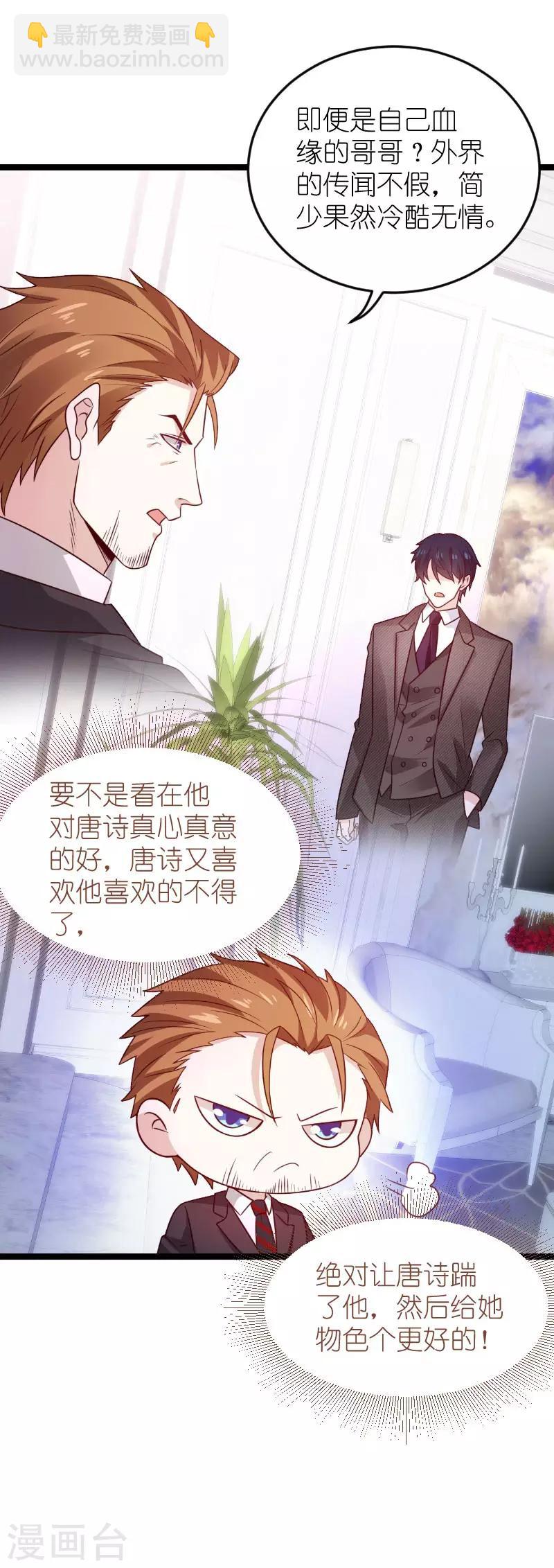第136话 总裁的归属-第136话