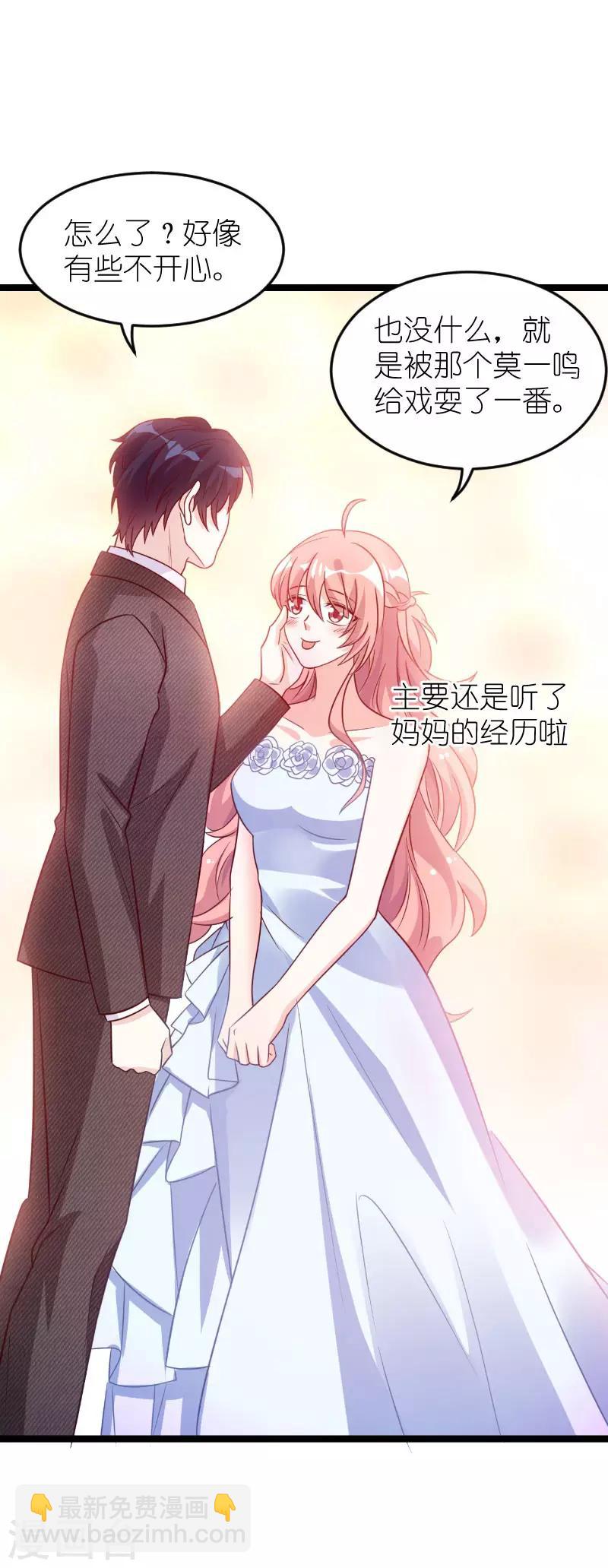 第136话 总裁的归属-第136话