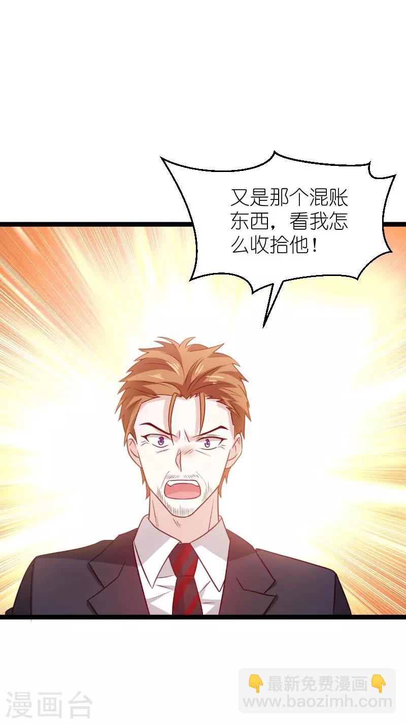 第136话 总裁的归属-第136话