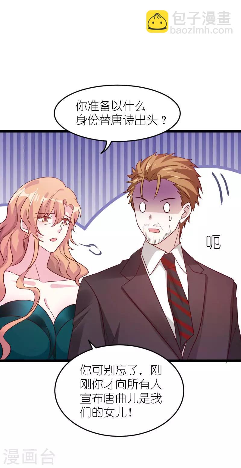 第136话 总裁的归属-第136话