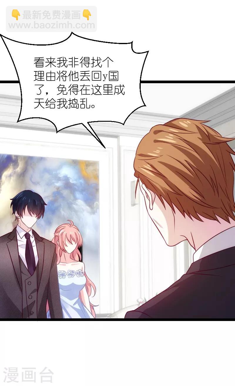 第136话 总裁的归属-第136话