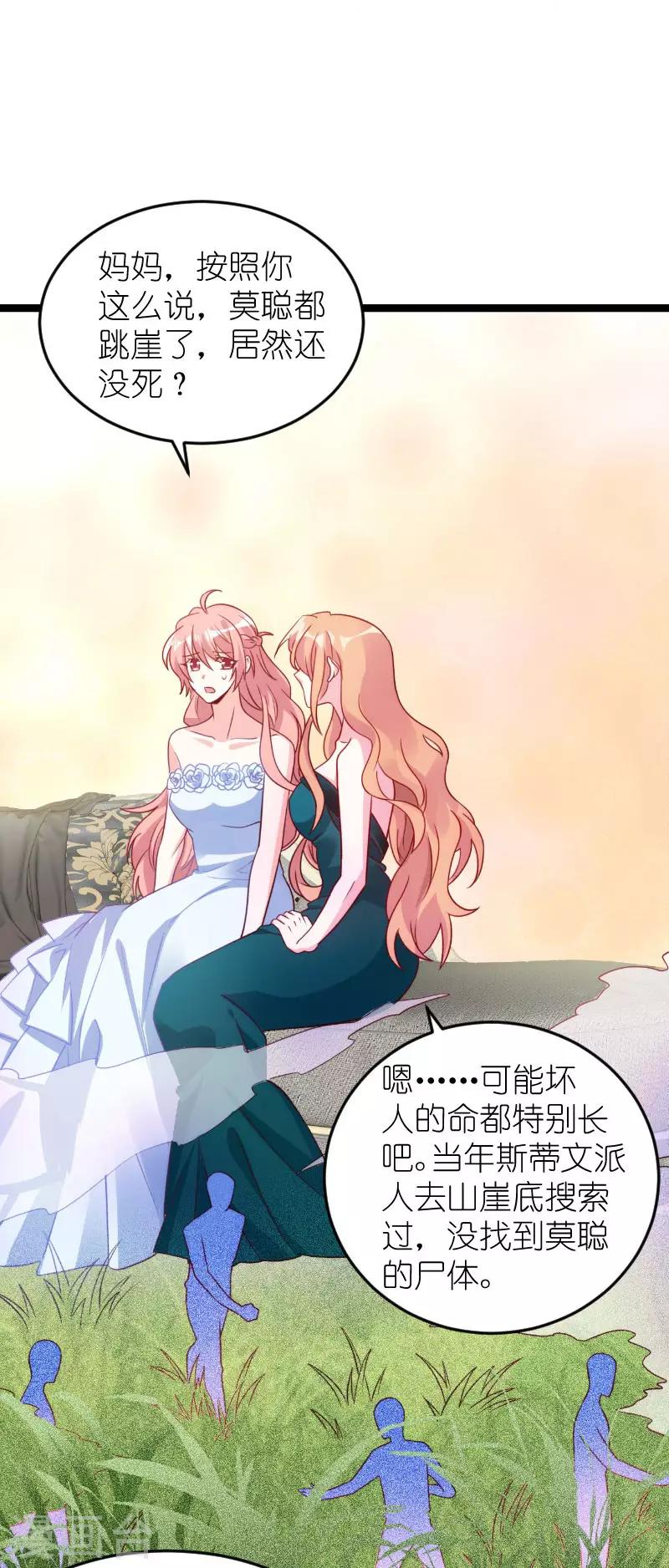 第136话 总裁的归属-第136话