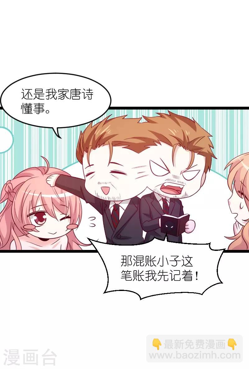 第136话 总裁的归属-第136话