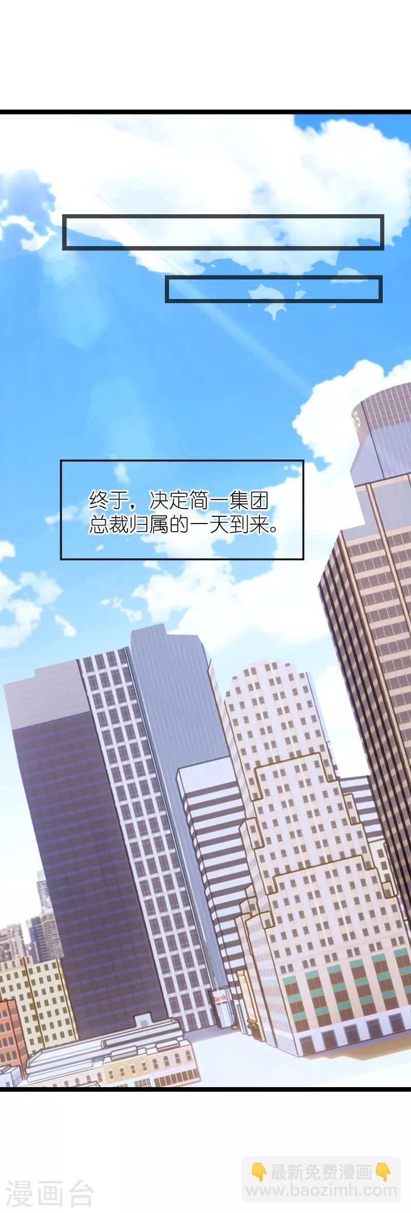 第136话 总裁的归属-第136话