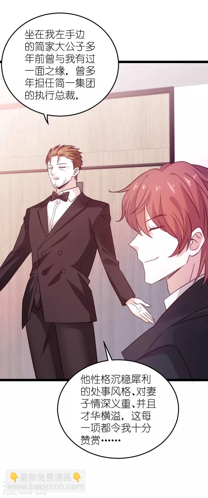 第136话 总裁的归属-第136话