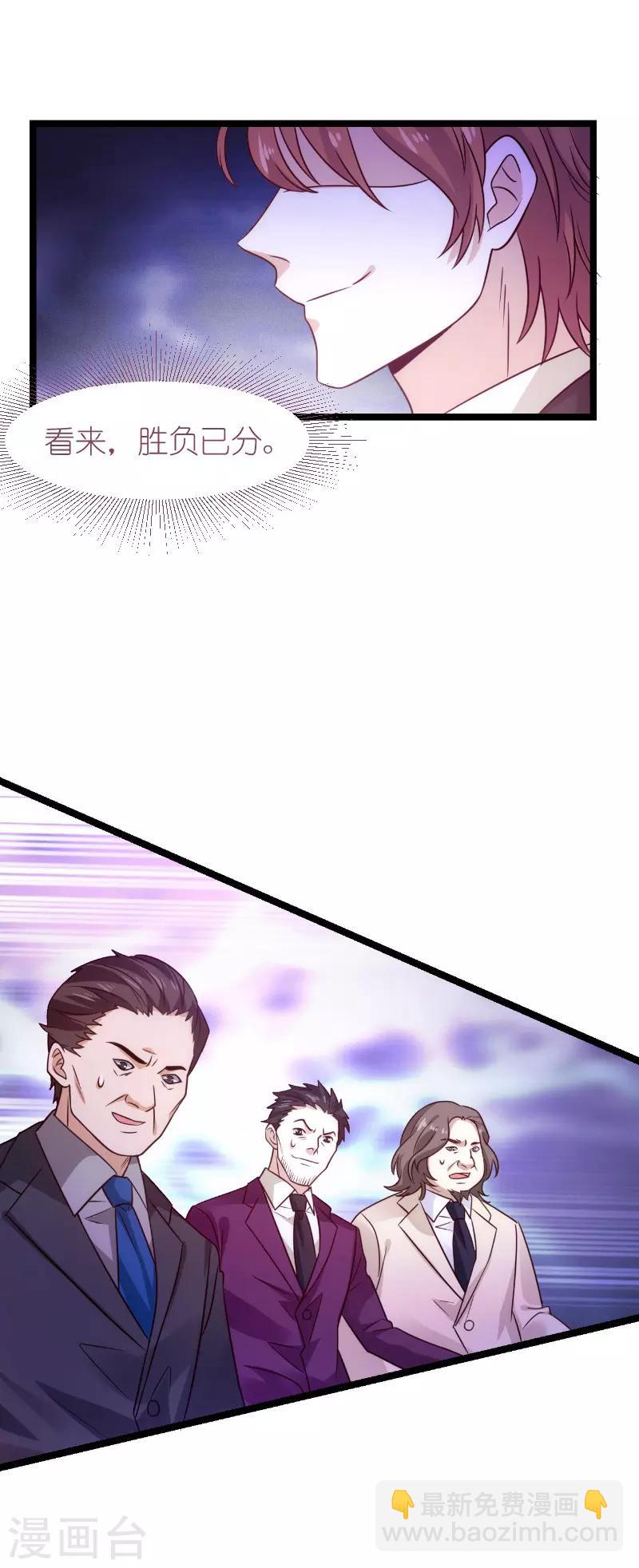 第136话 总裁的归属-第136话