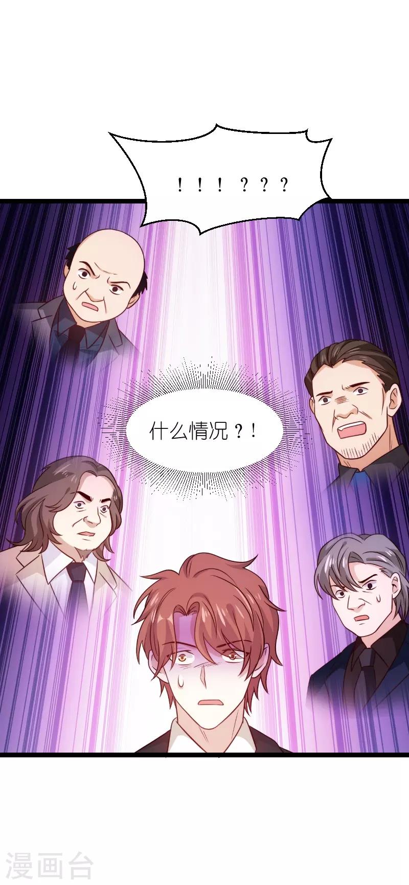 第136话 总裁的归属-第136话