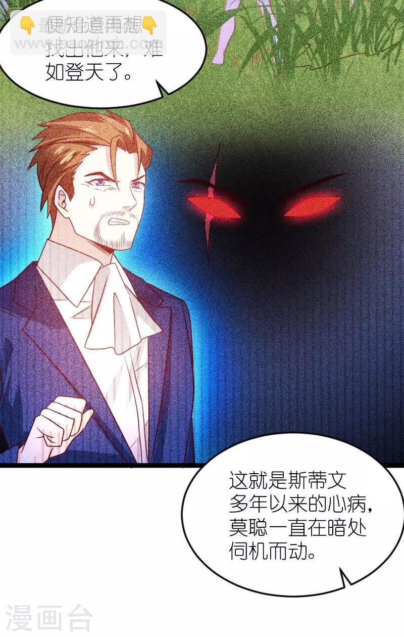 第136话 总裁的归属-第136话