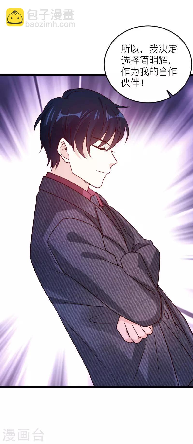 第136话 总裁的归属-第136话