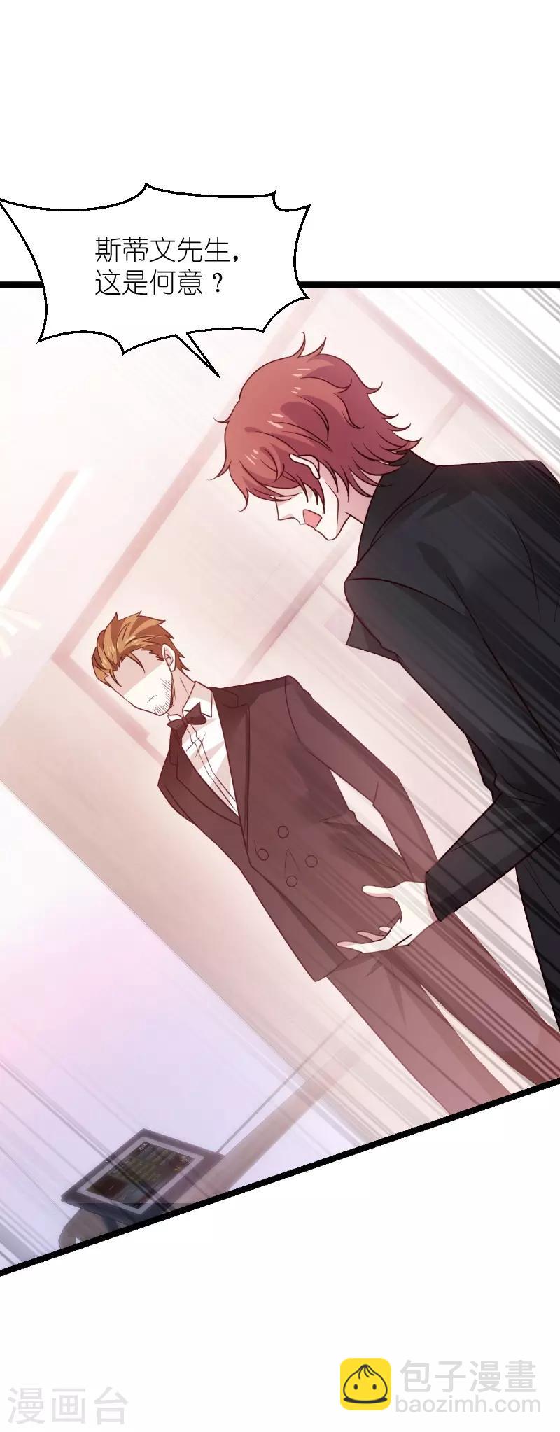 第136话 总裁的归属-第136话