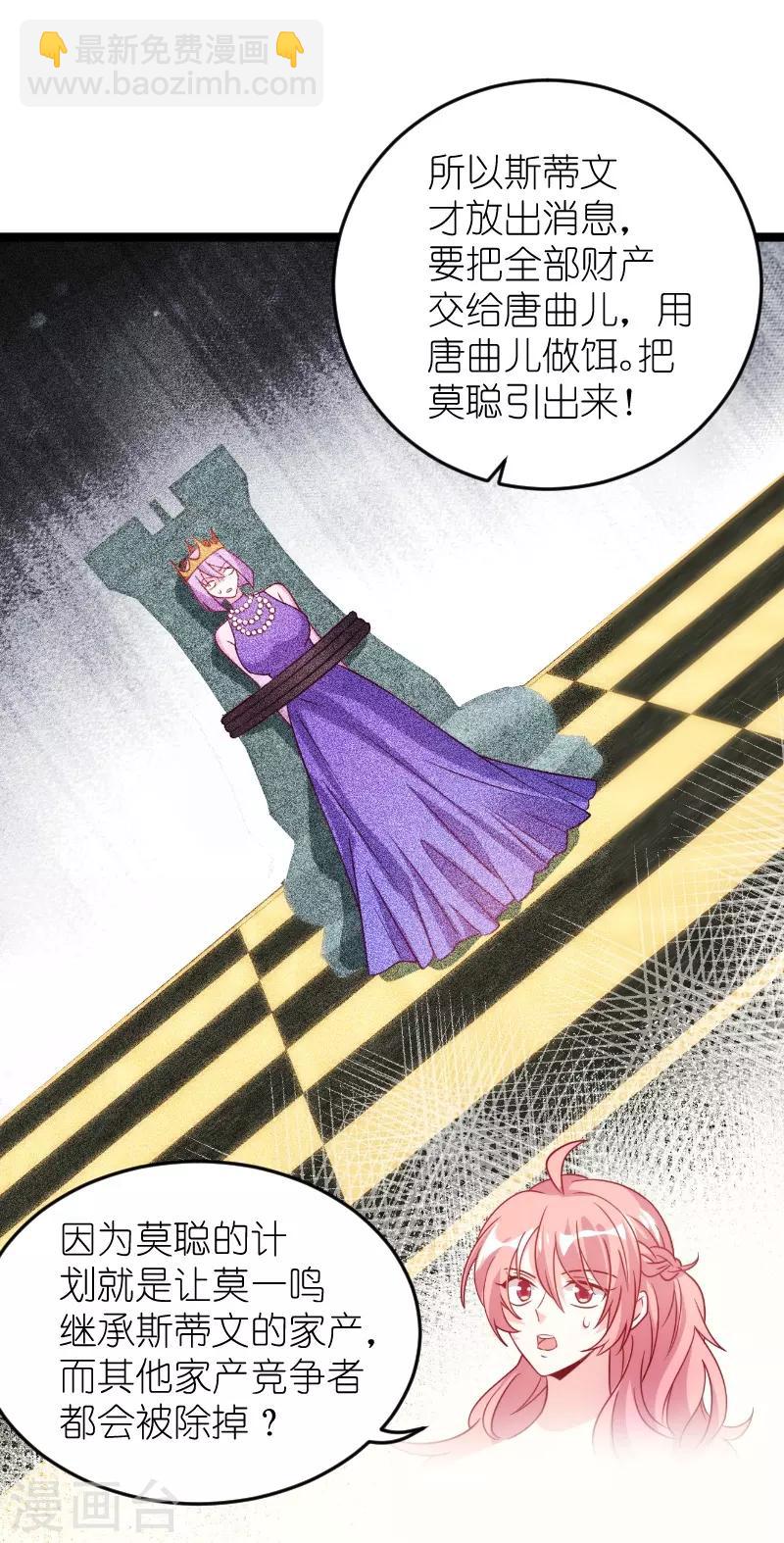 第136话 总裁的归属-第136话