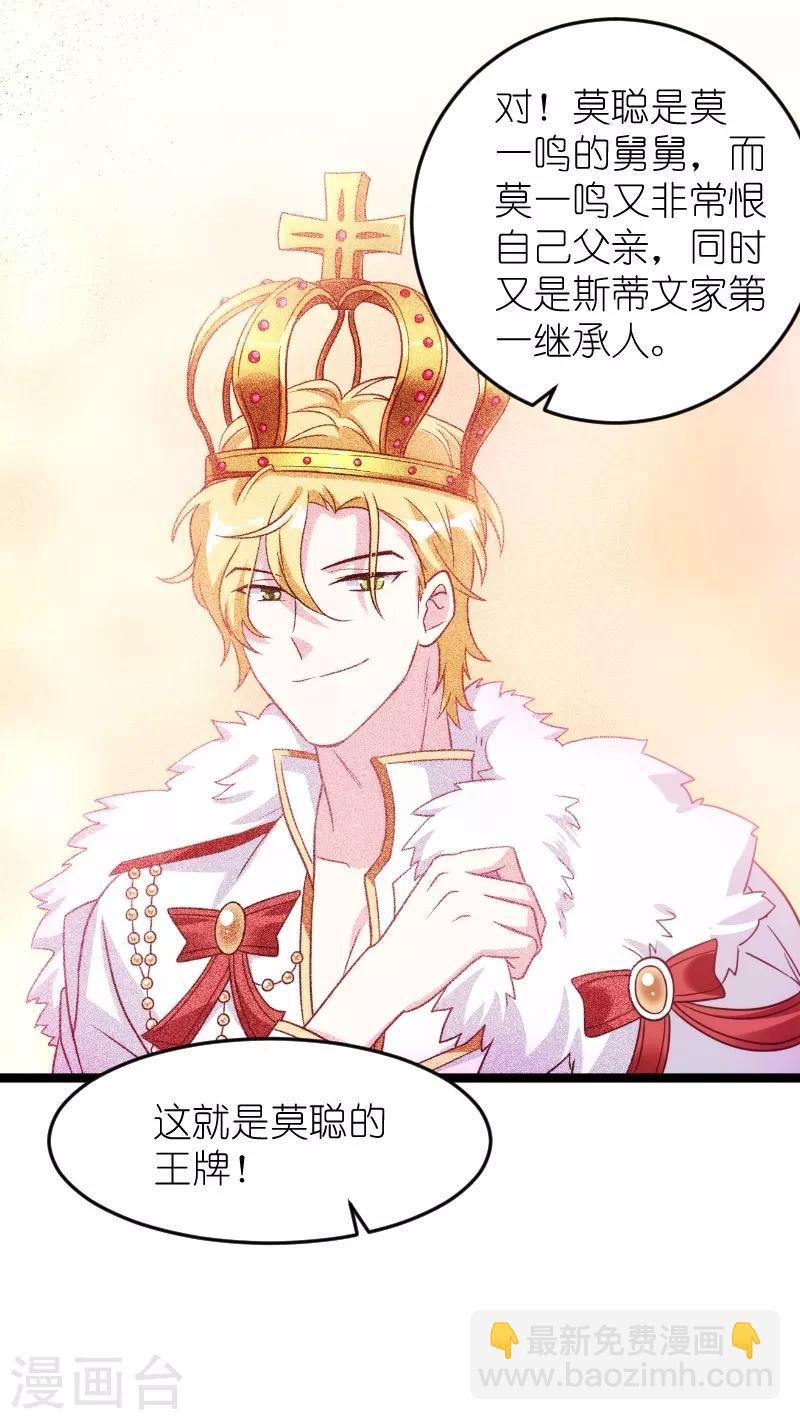 第136话 总裁的归属-第136话