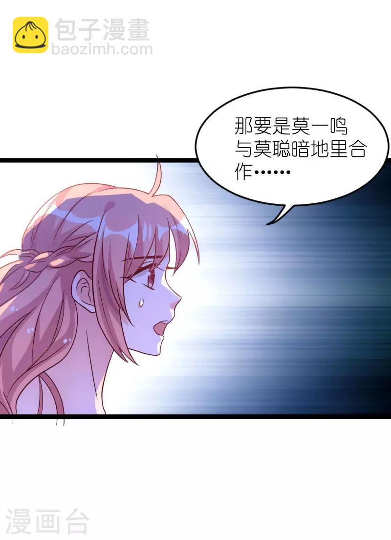 第136话 总裁的归属-第136话