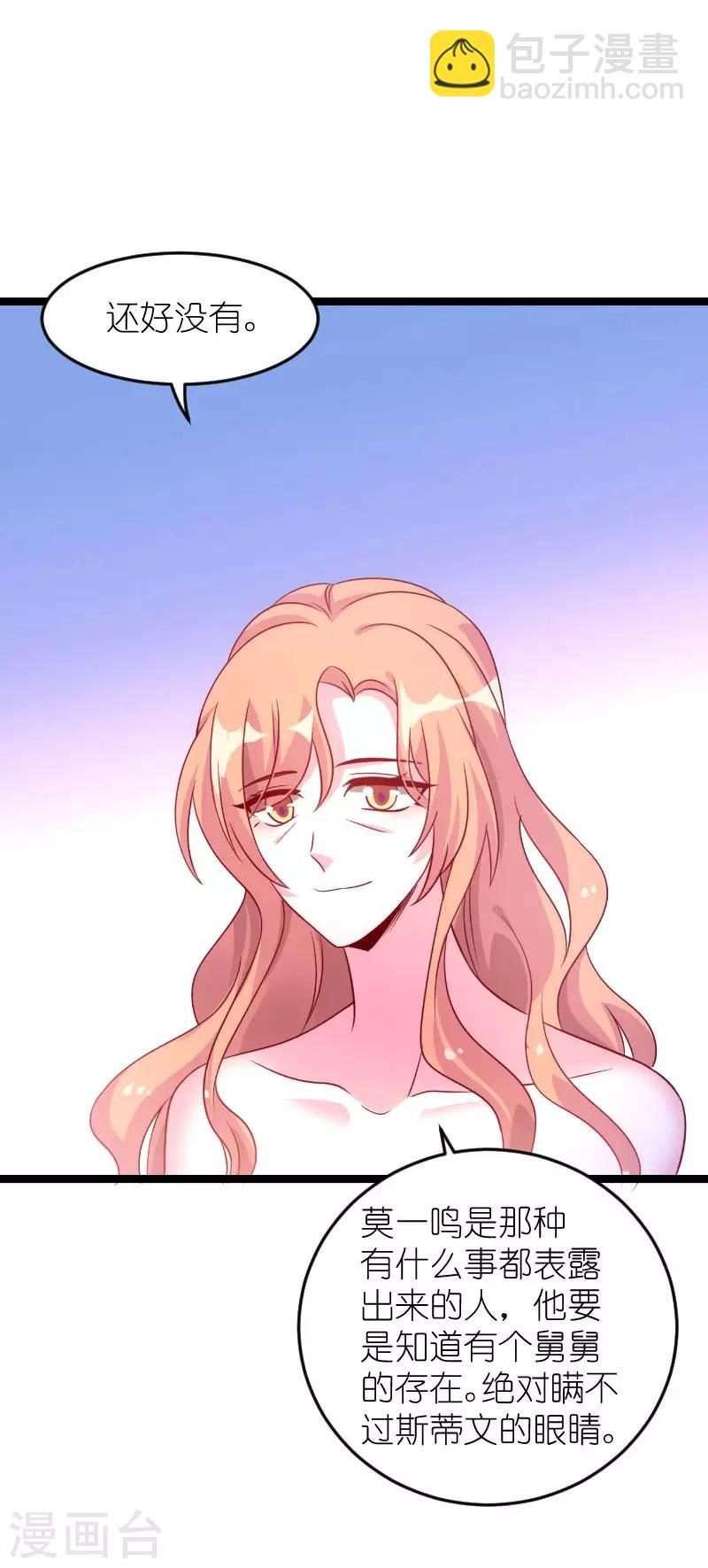 第136话 总裁的归属-第136话