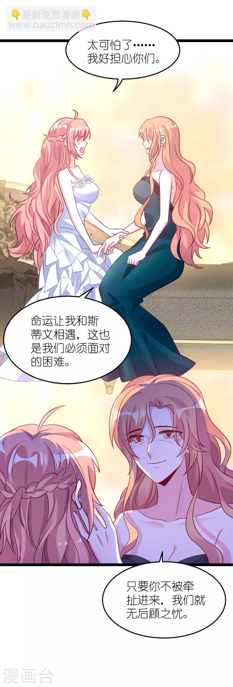 第136话 总裁的归属-第136话