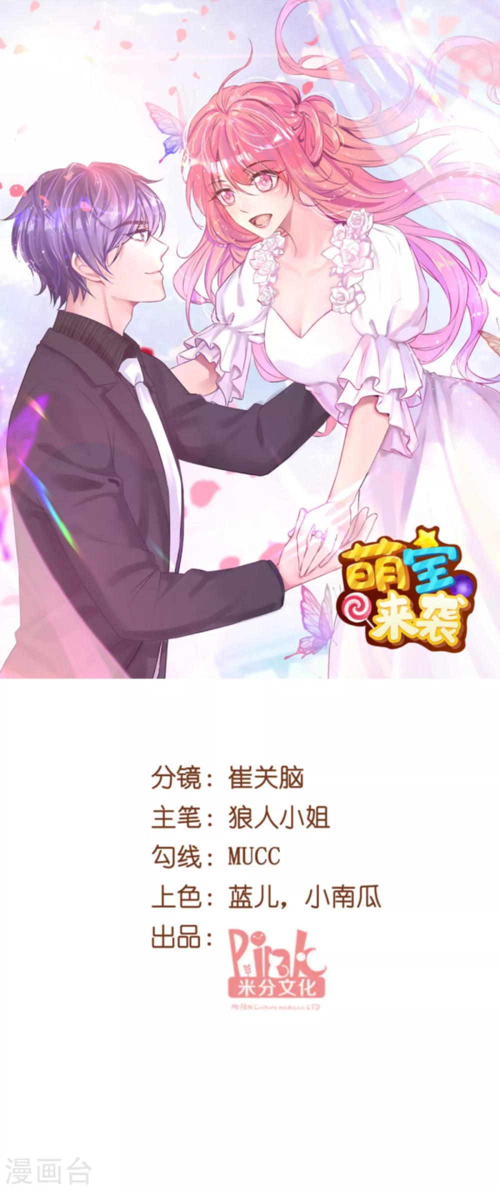 第138话 无法逃避-第138话