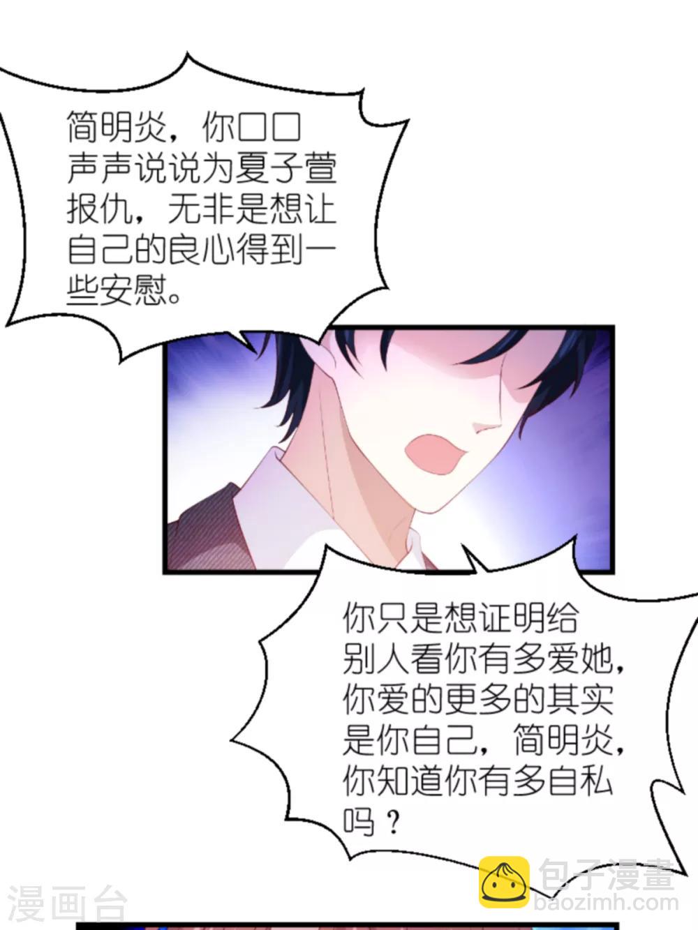 第138话 无法逃避-第138话