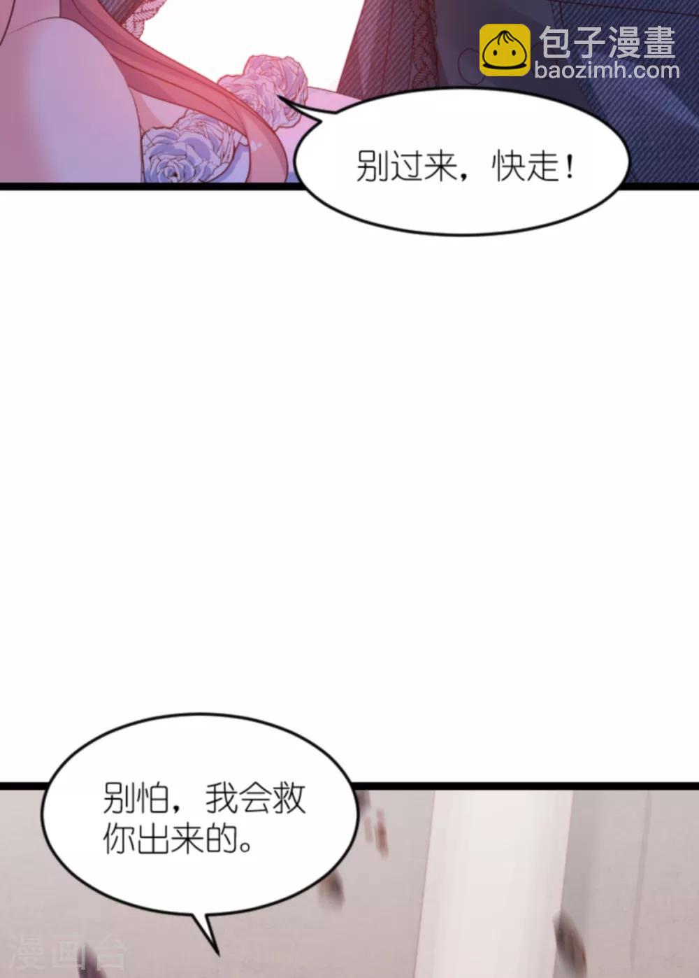 第138话 无法逃避-第138话