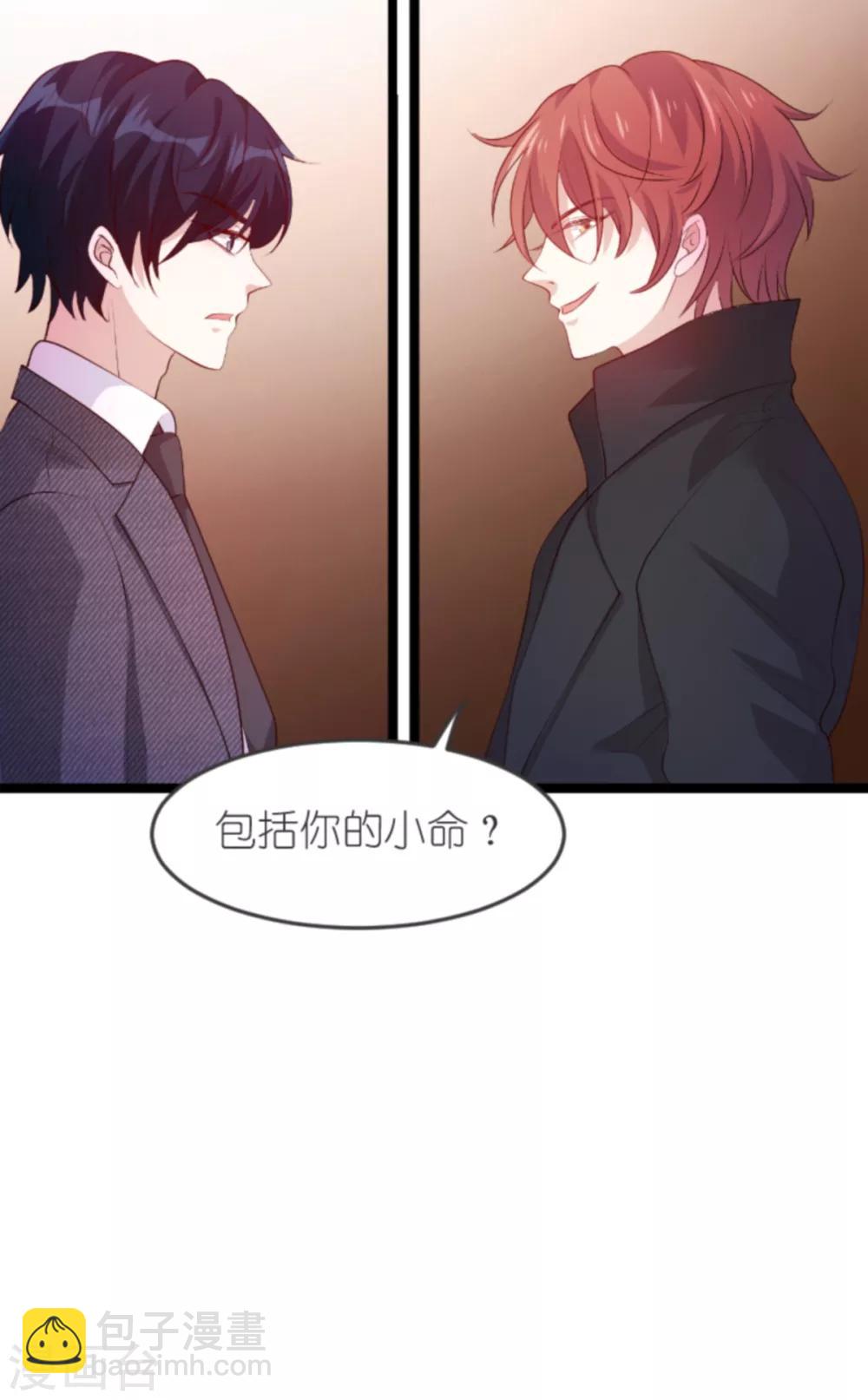 第138话 无法逃避-第138话