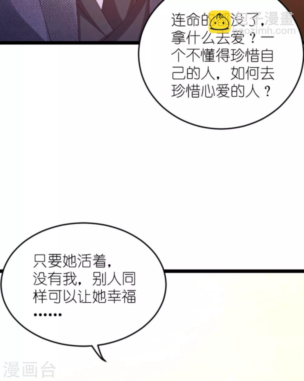 第138话 无法逃避-第138话