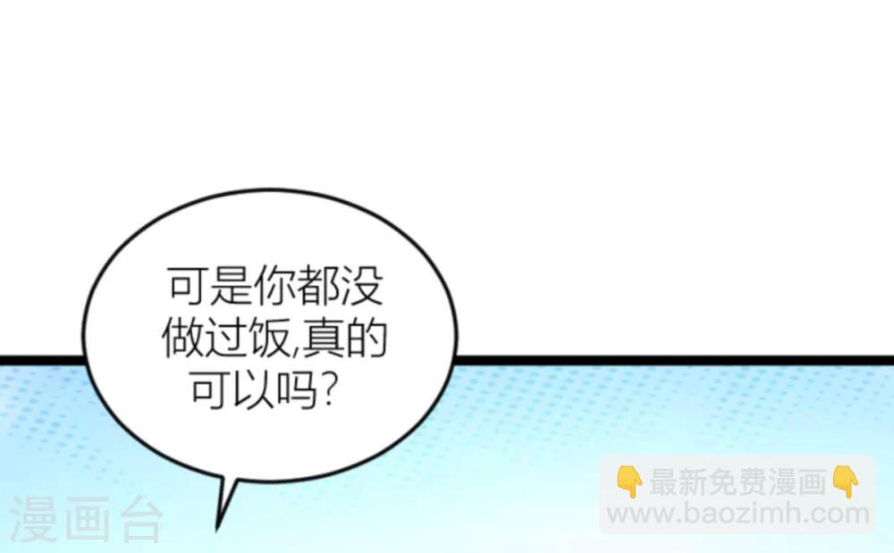 第140话 简先生的做饭日-第140话
