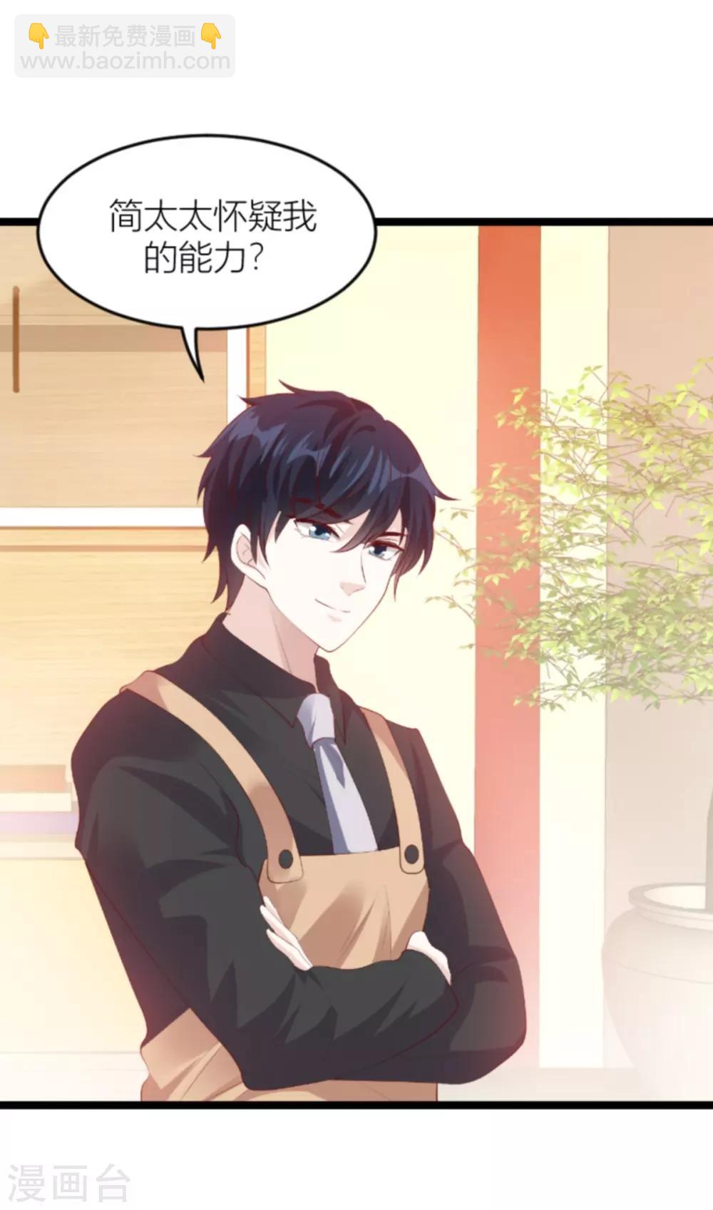 第140话 简先生的做饭日-第140话