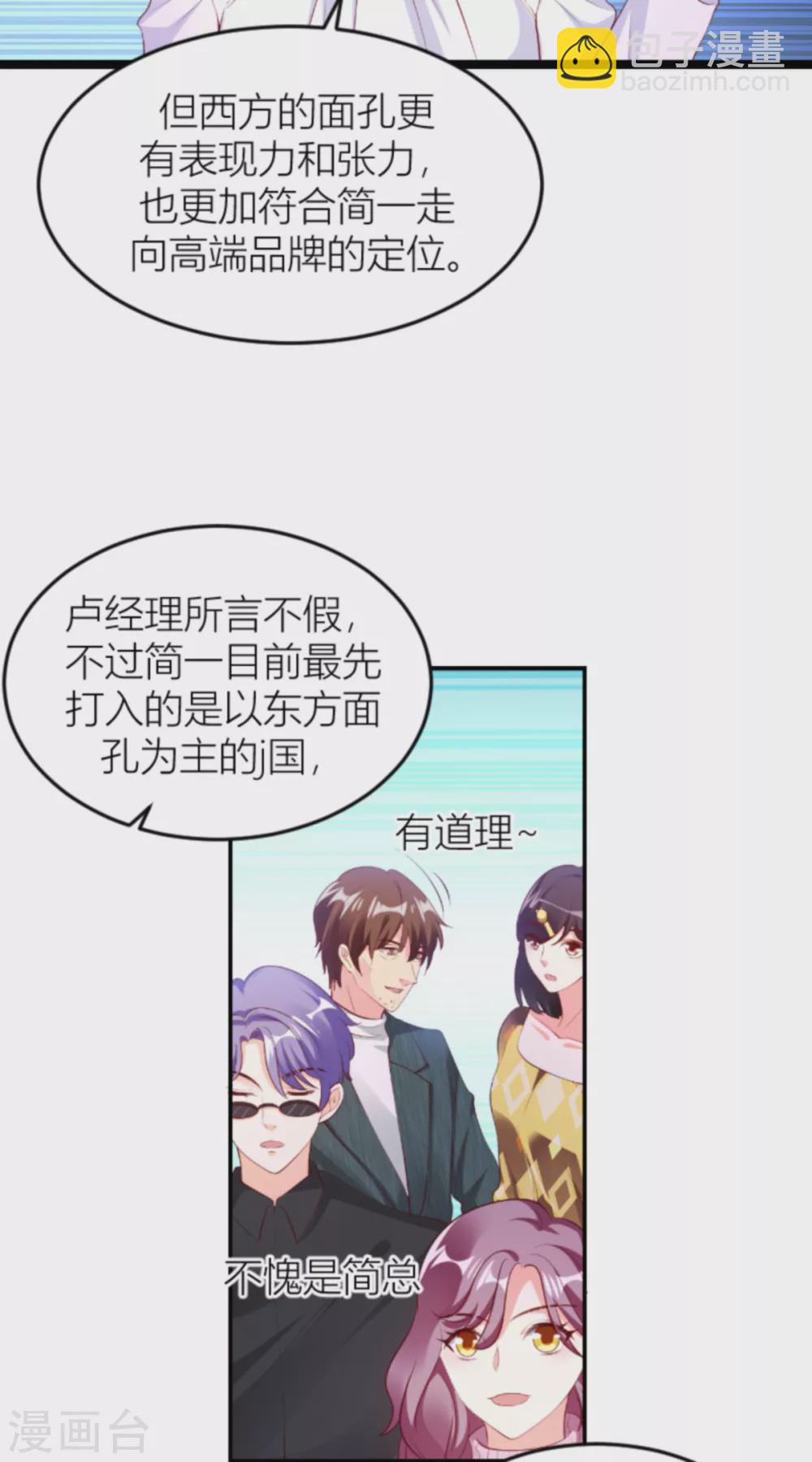 第142话 不配-第142话