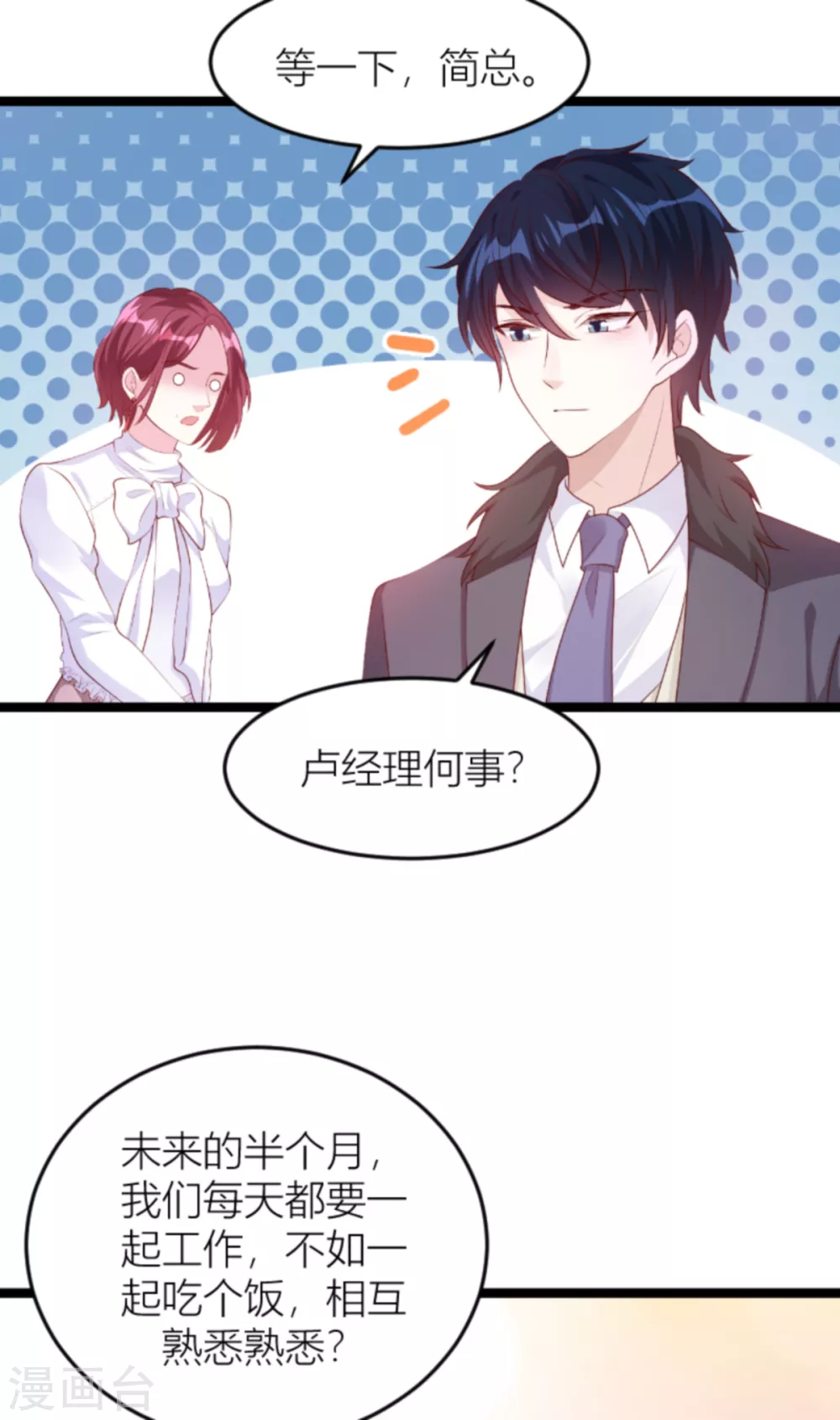 第142话 不配-第142话
