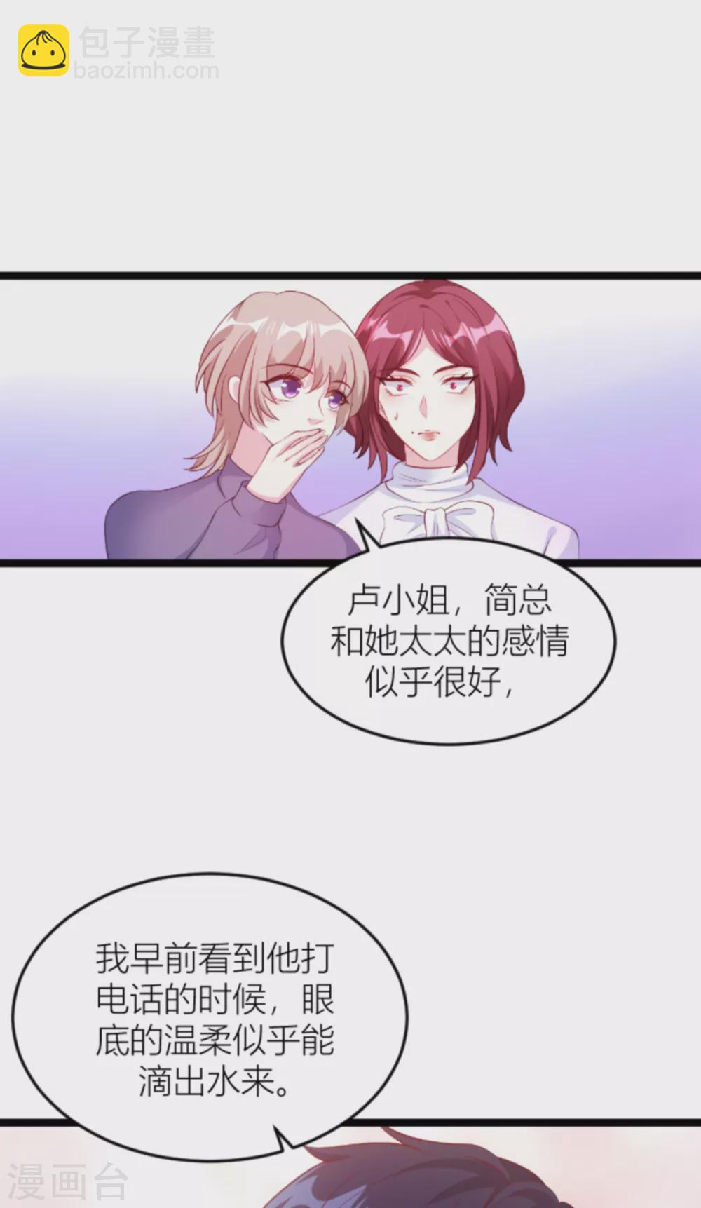 第142话 不配-第142话
