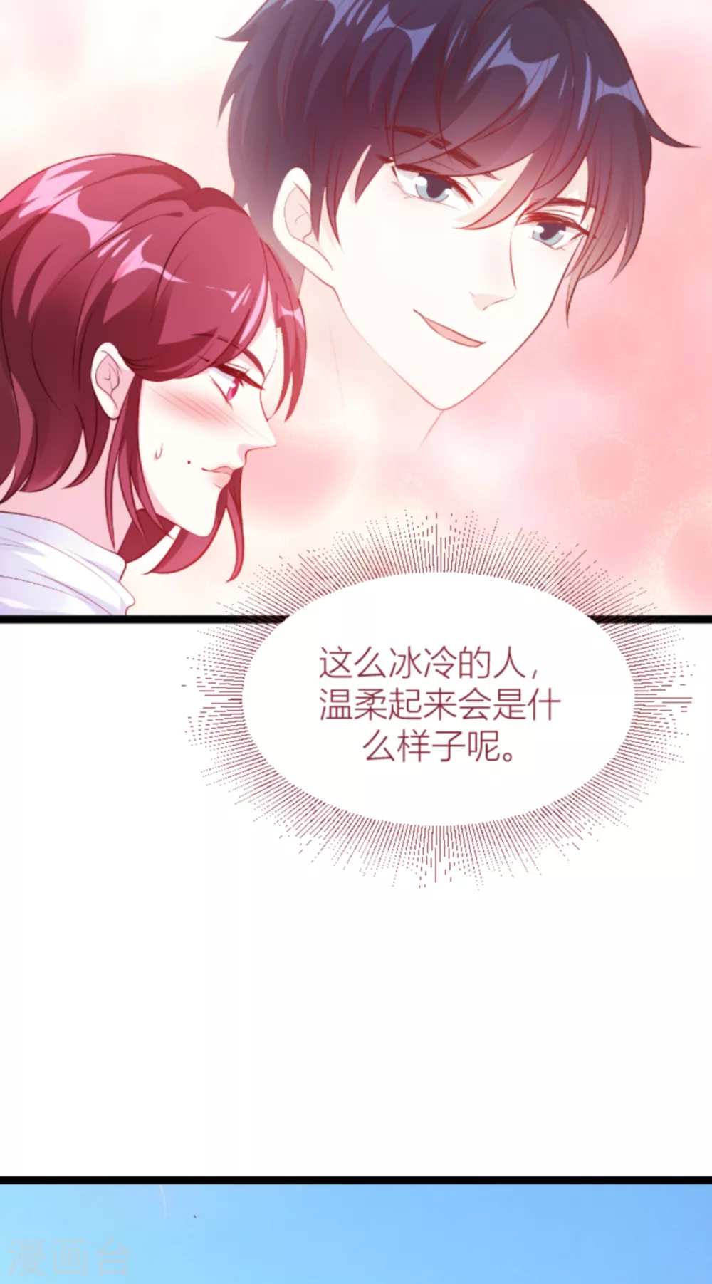 第142话 不配-第142话