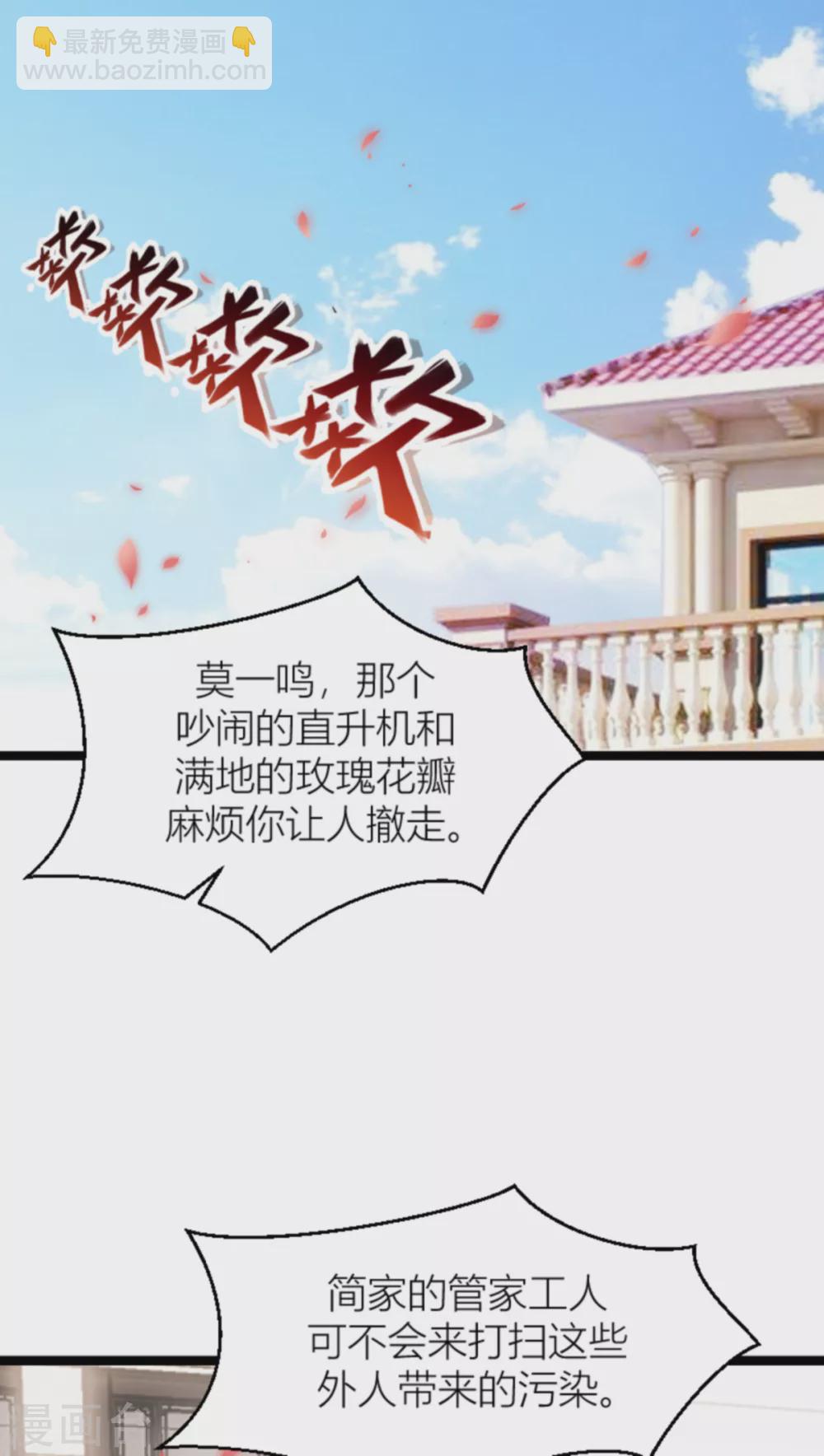 第142话 不配-第142话