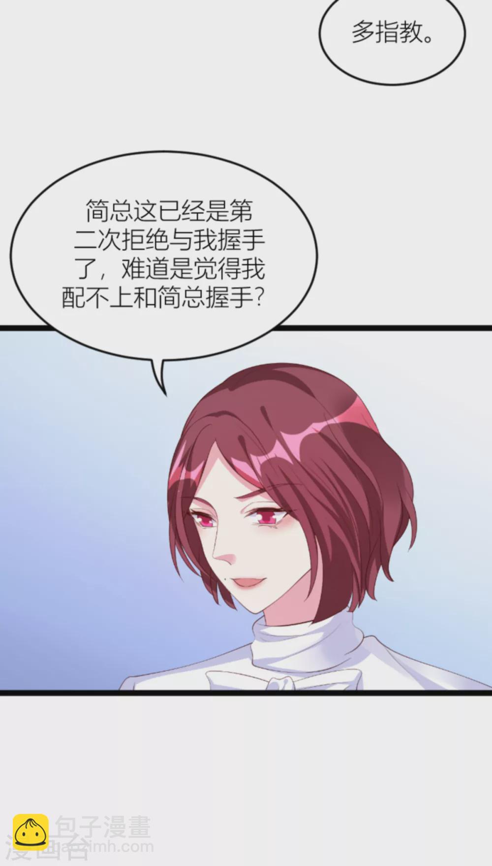 第142话 不配-第142话