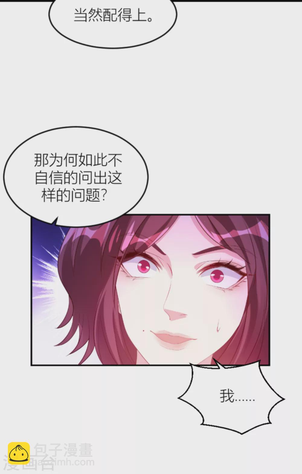 第142话 不配-第142话