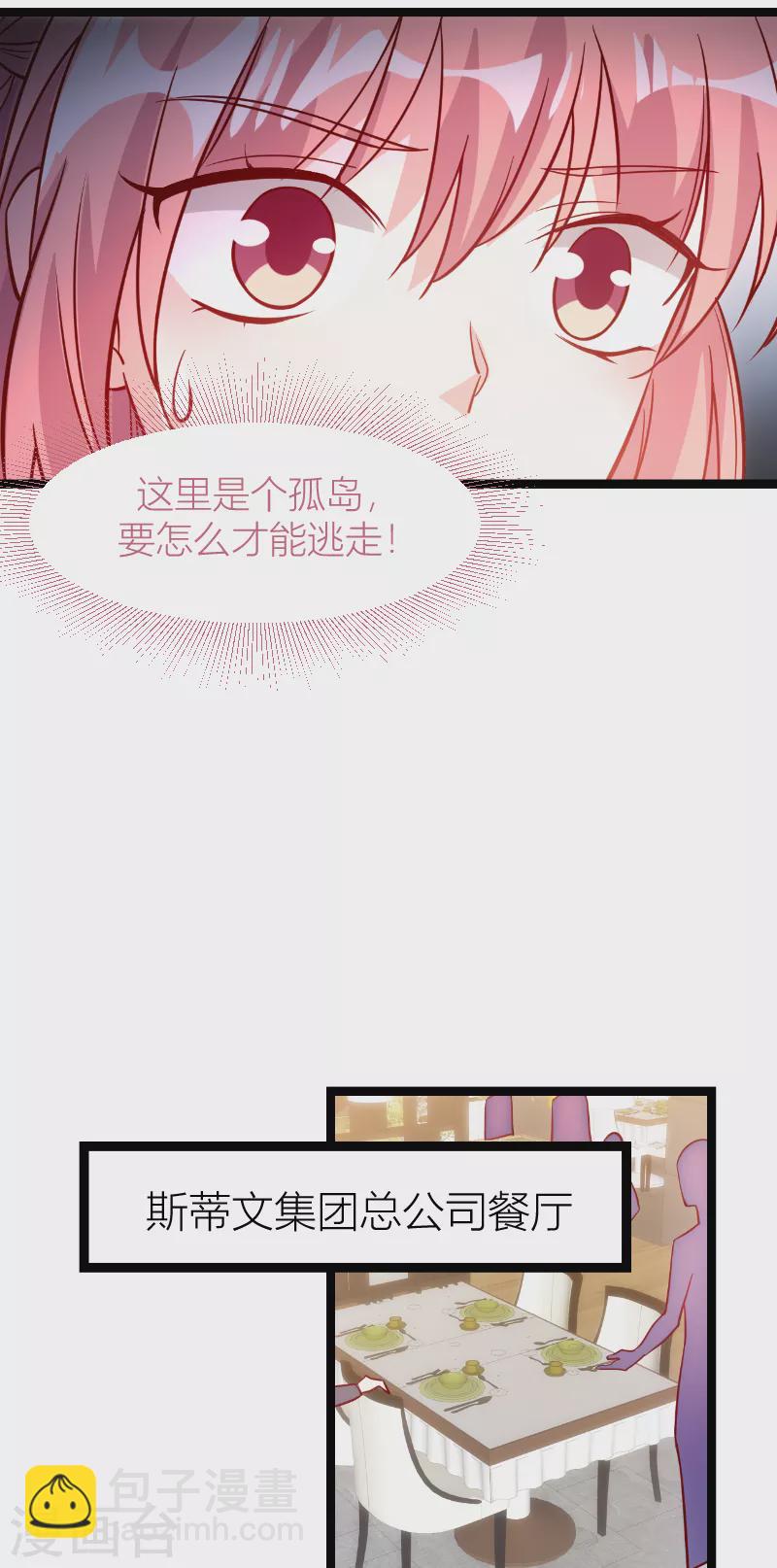 第144话 非法囚禁-第144话