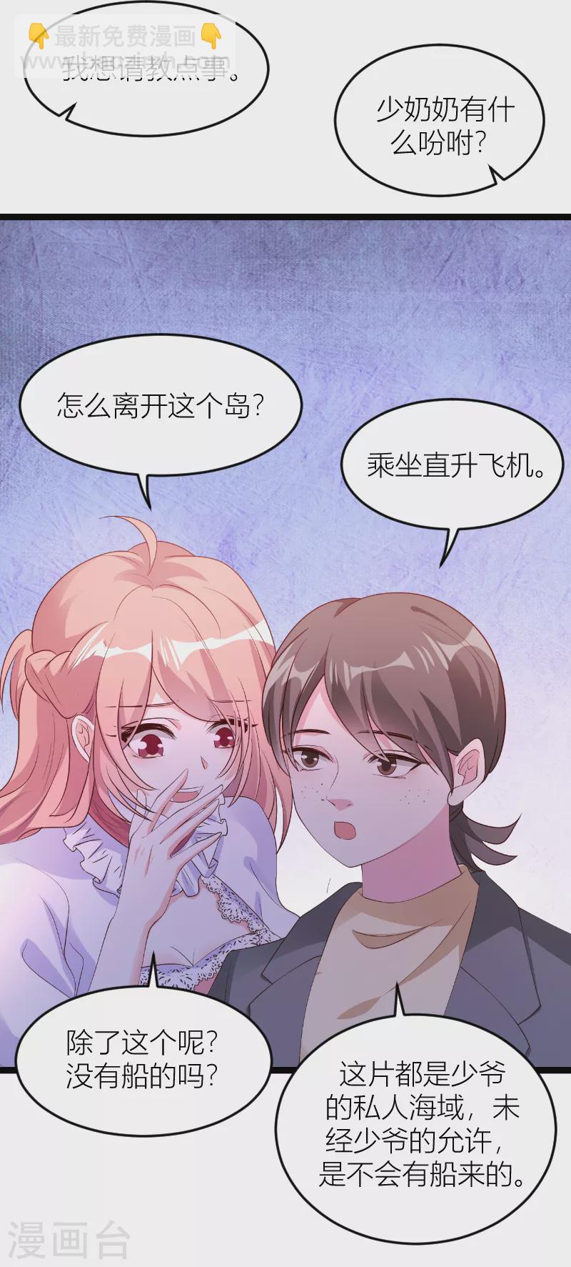 第146话 死缠烂打-第146话