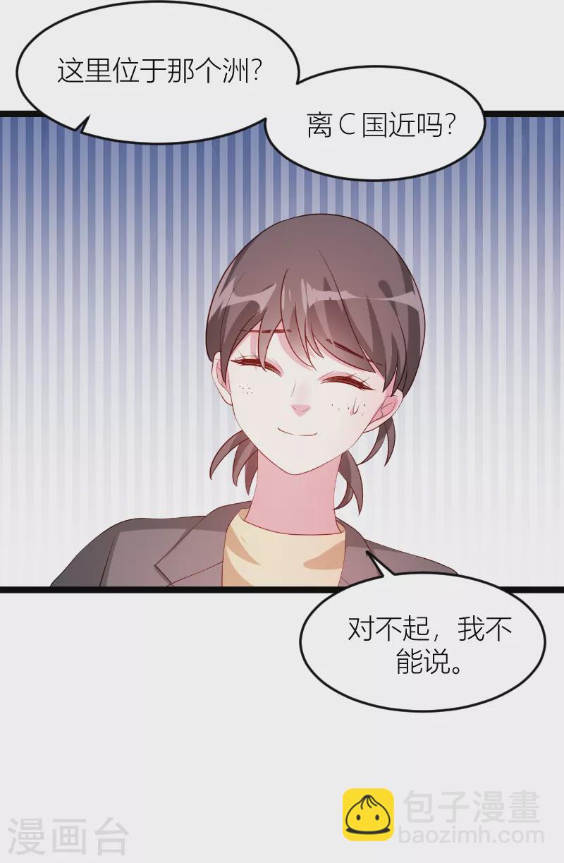 第146话 死缠烂打-第146话
