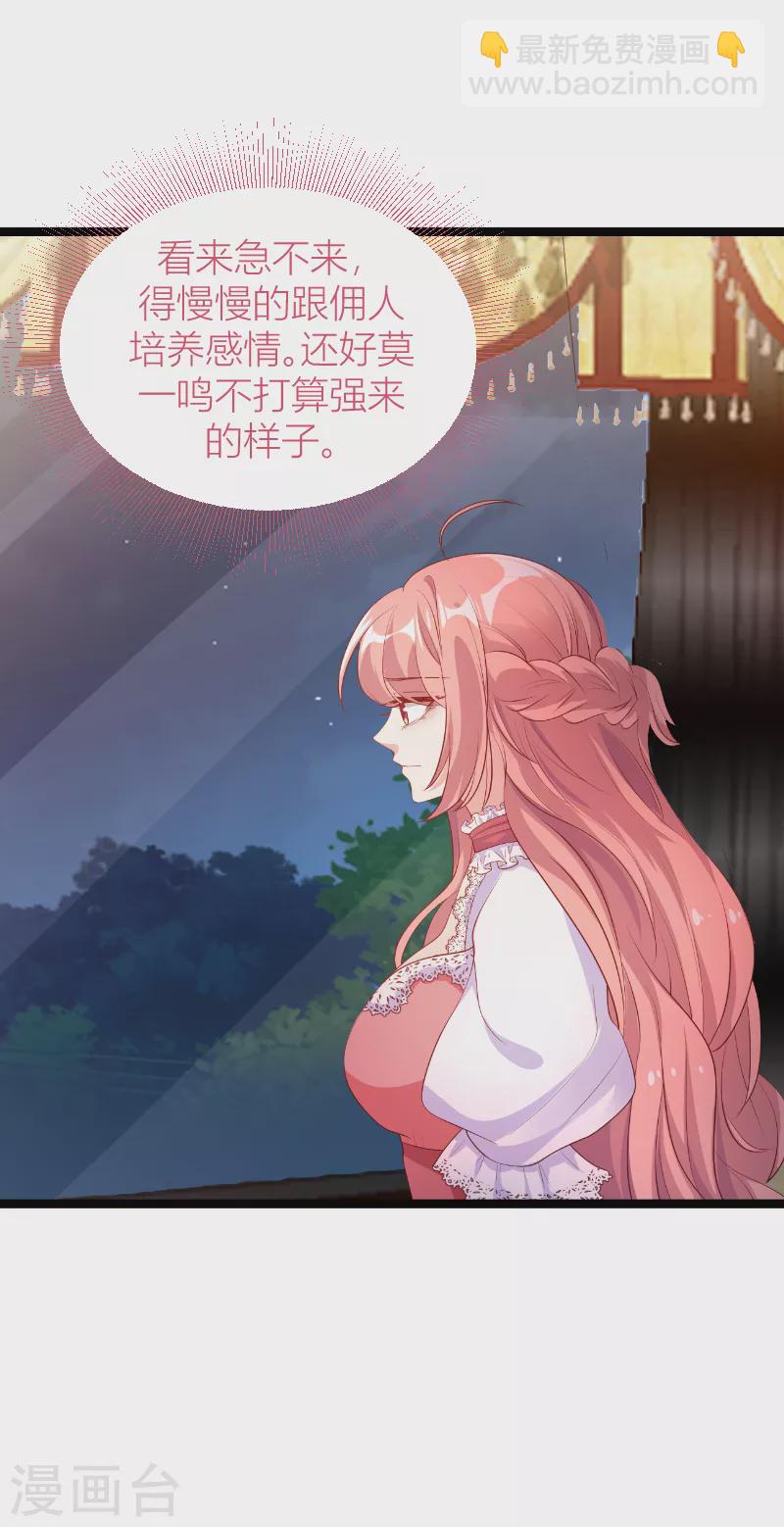 第146话 死缠烂打-第146话