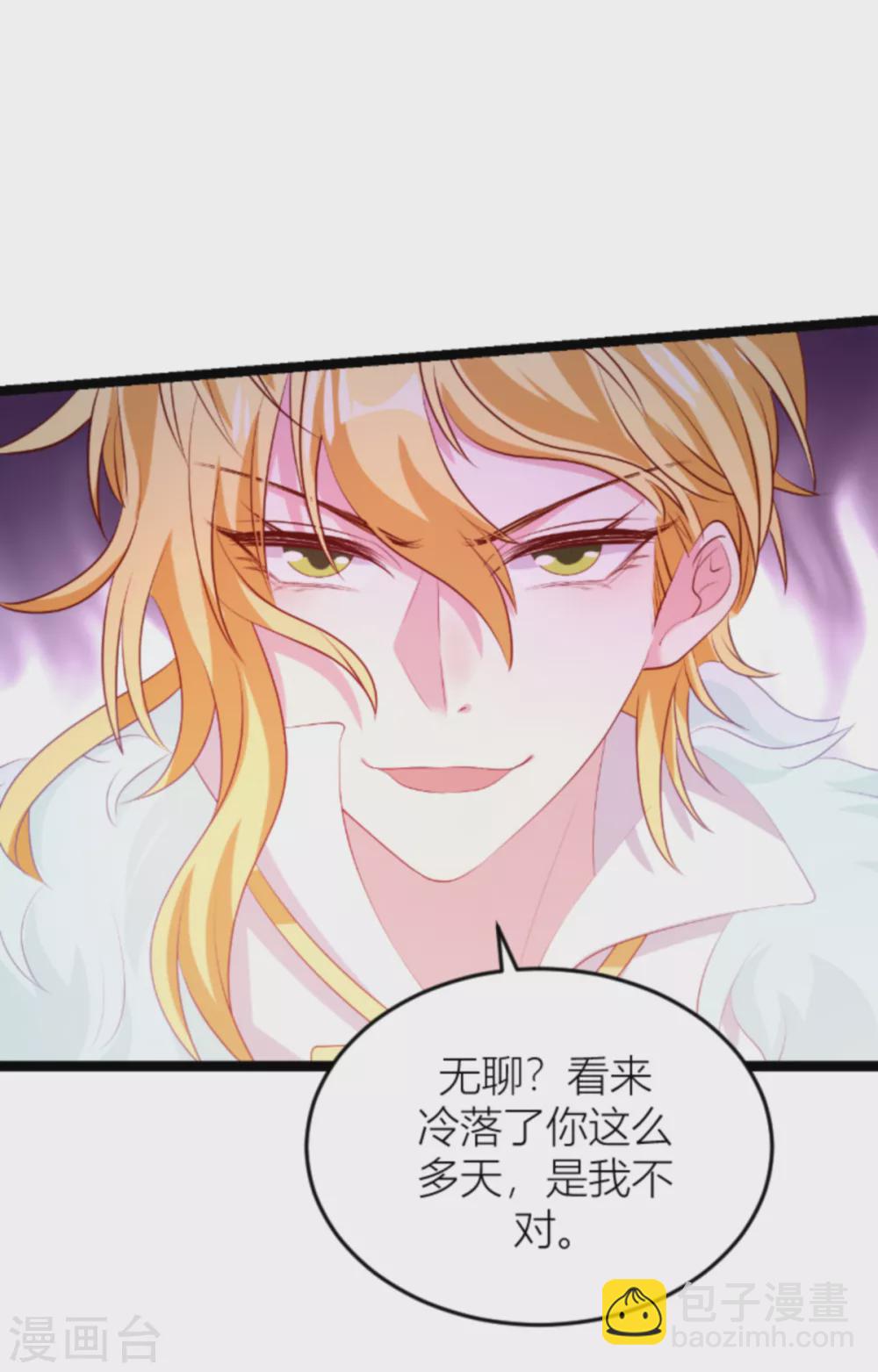 第148话 我有孩子了-第148话