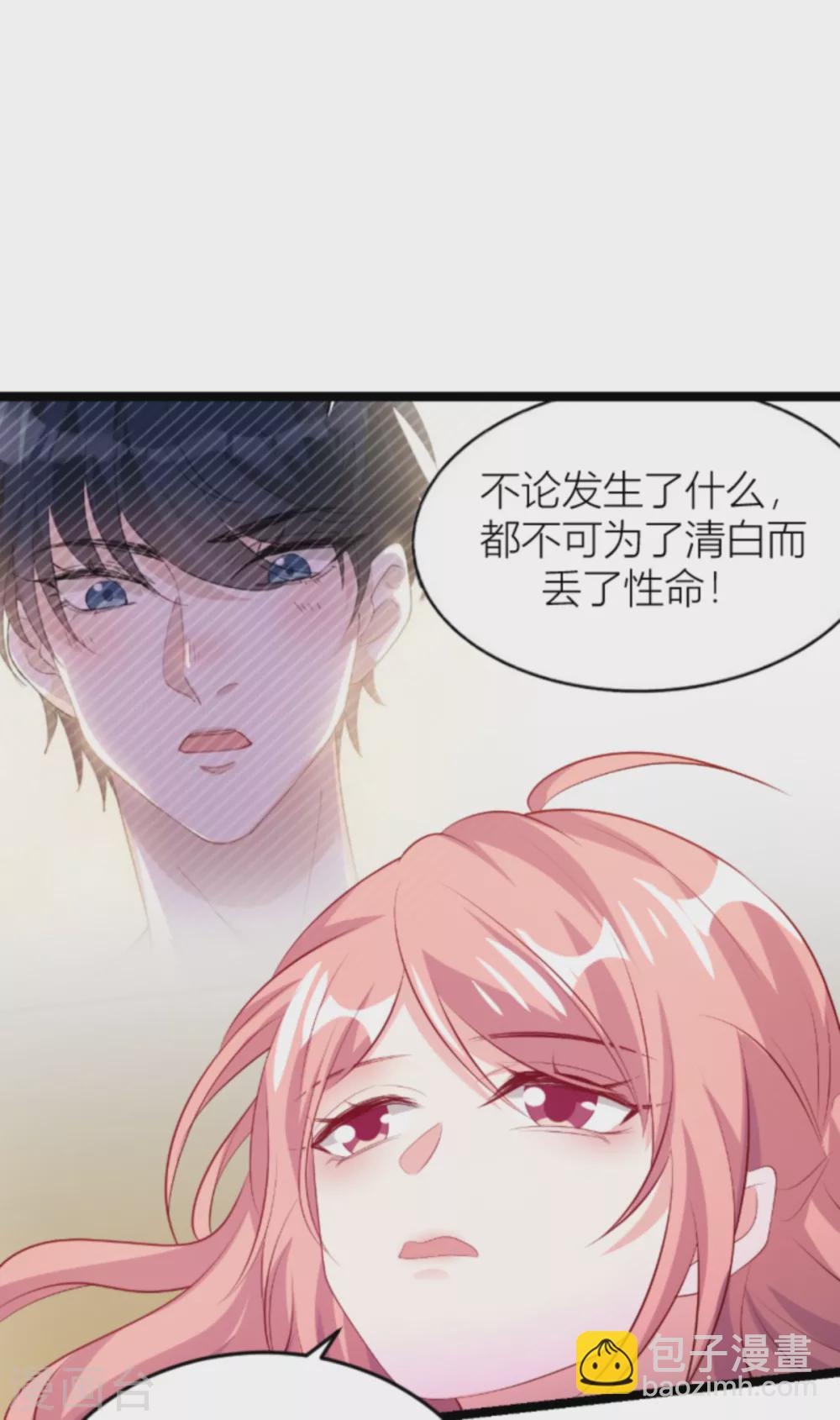 第148话 我有孩子了-第148话