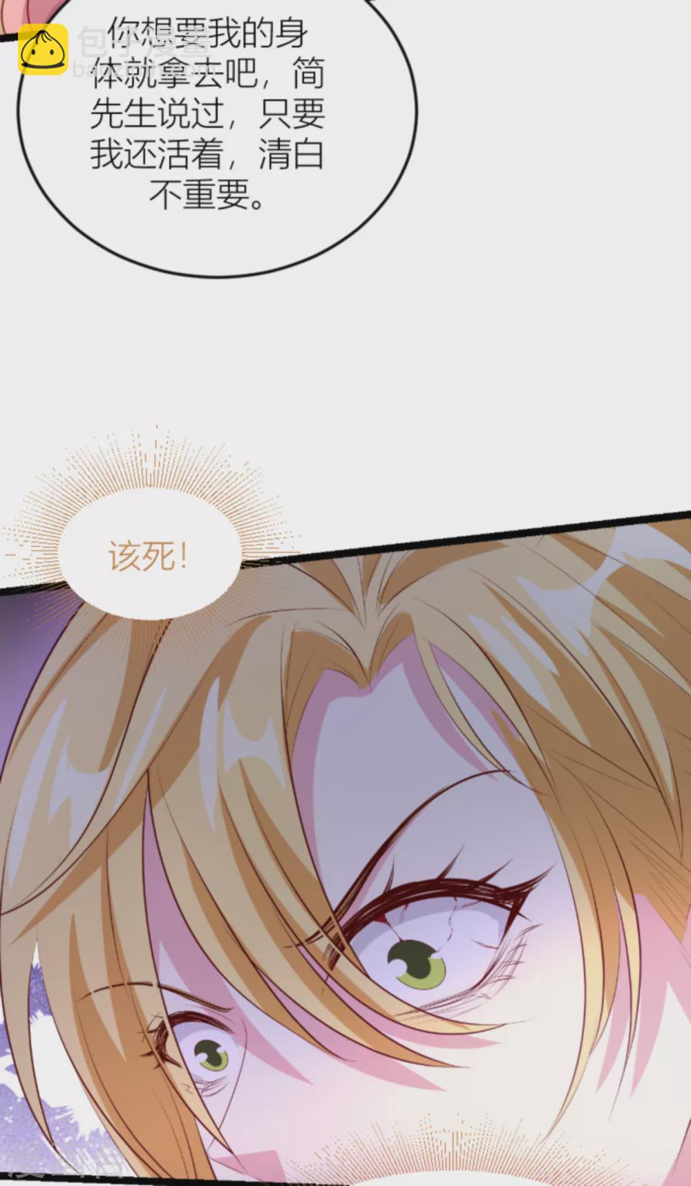 第148话 我有孩子了-第148话