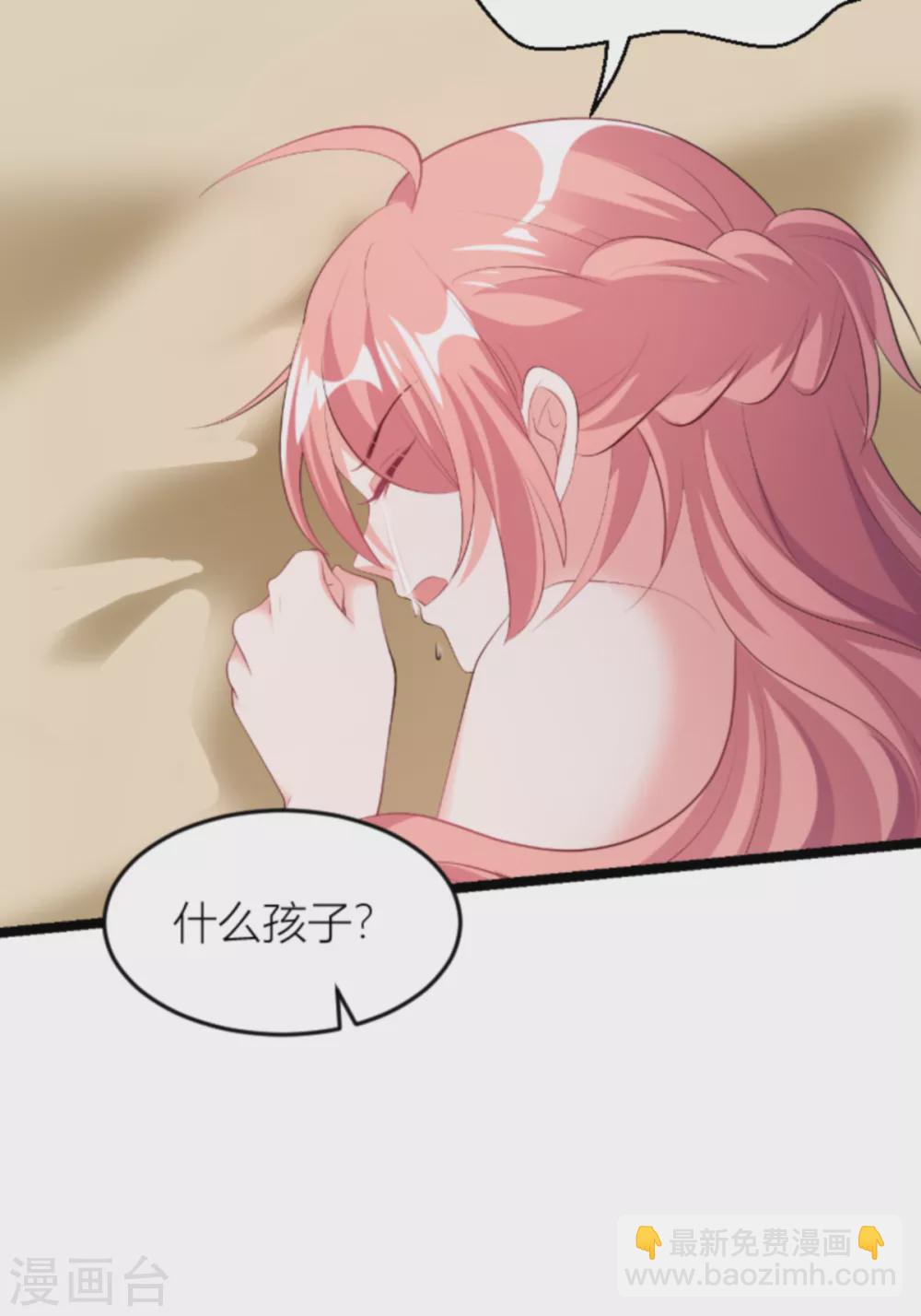 第148话 我有孩子了-第148话