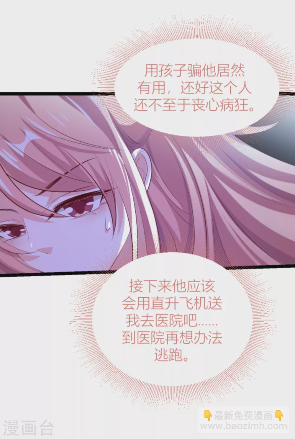 第148话 我有孩子了-第148话