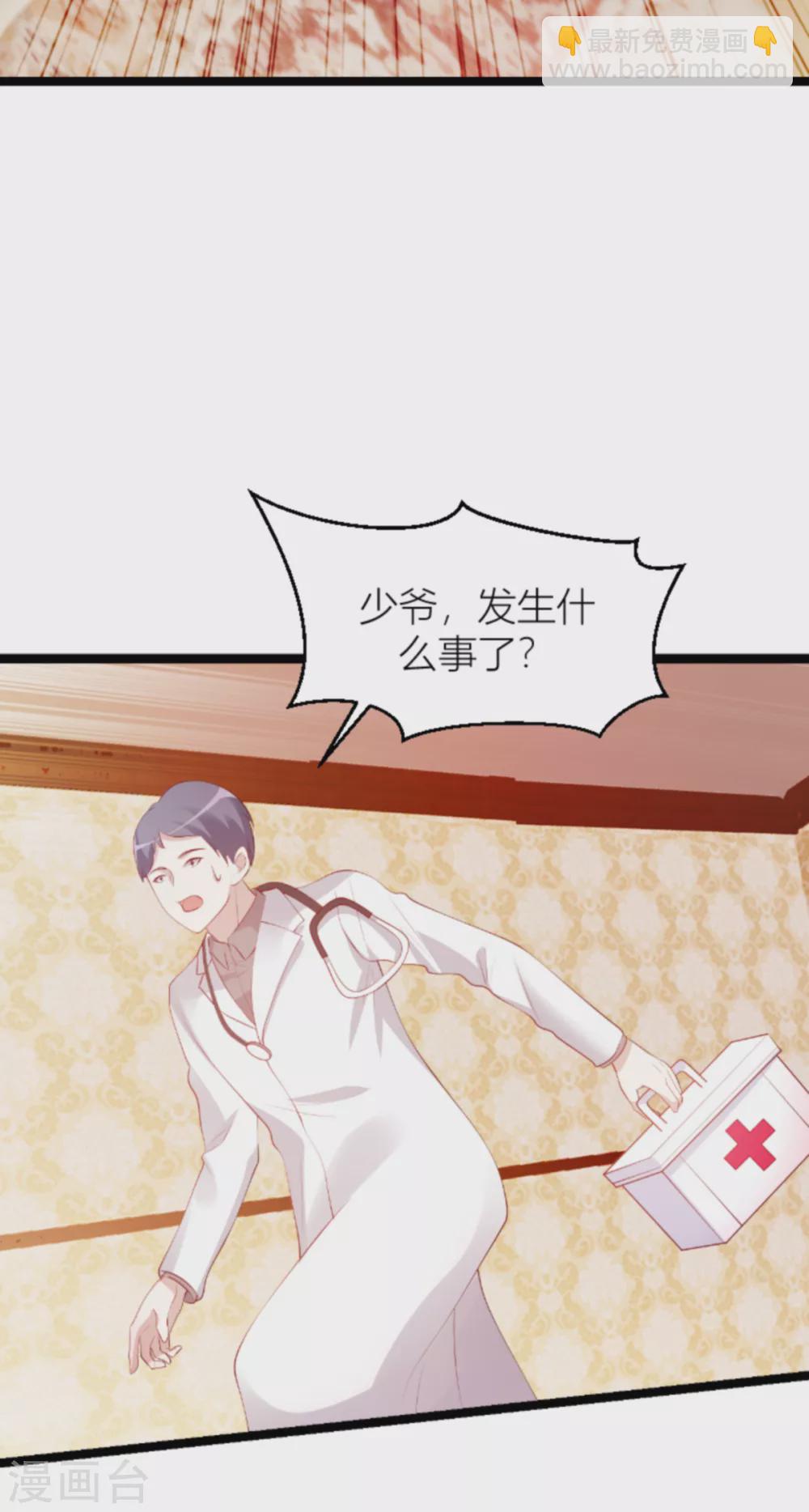 第148话 我有孩子了-第148话
