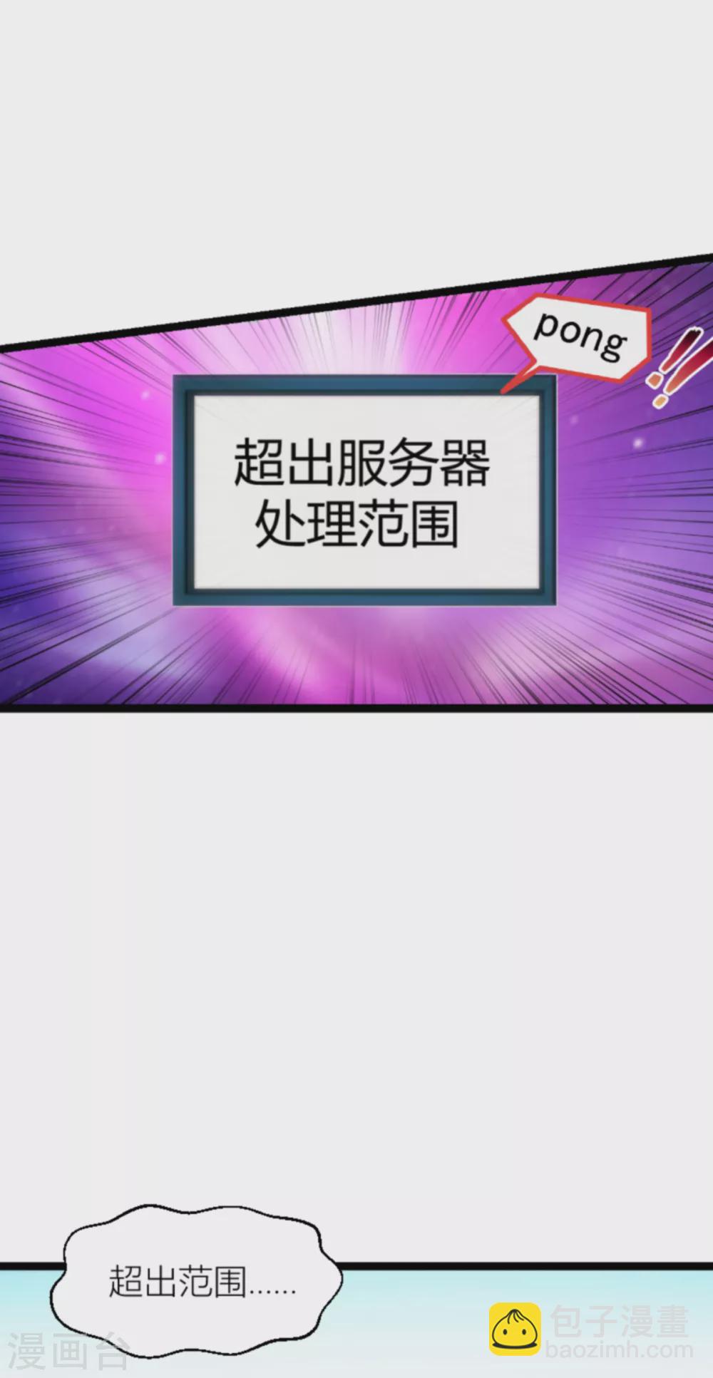 第148话 我有孩子了-第148话