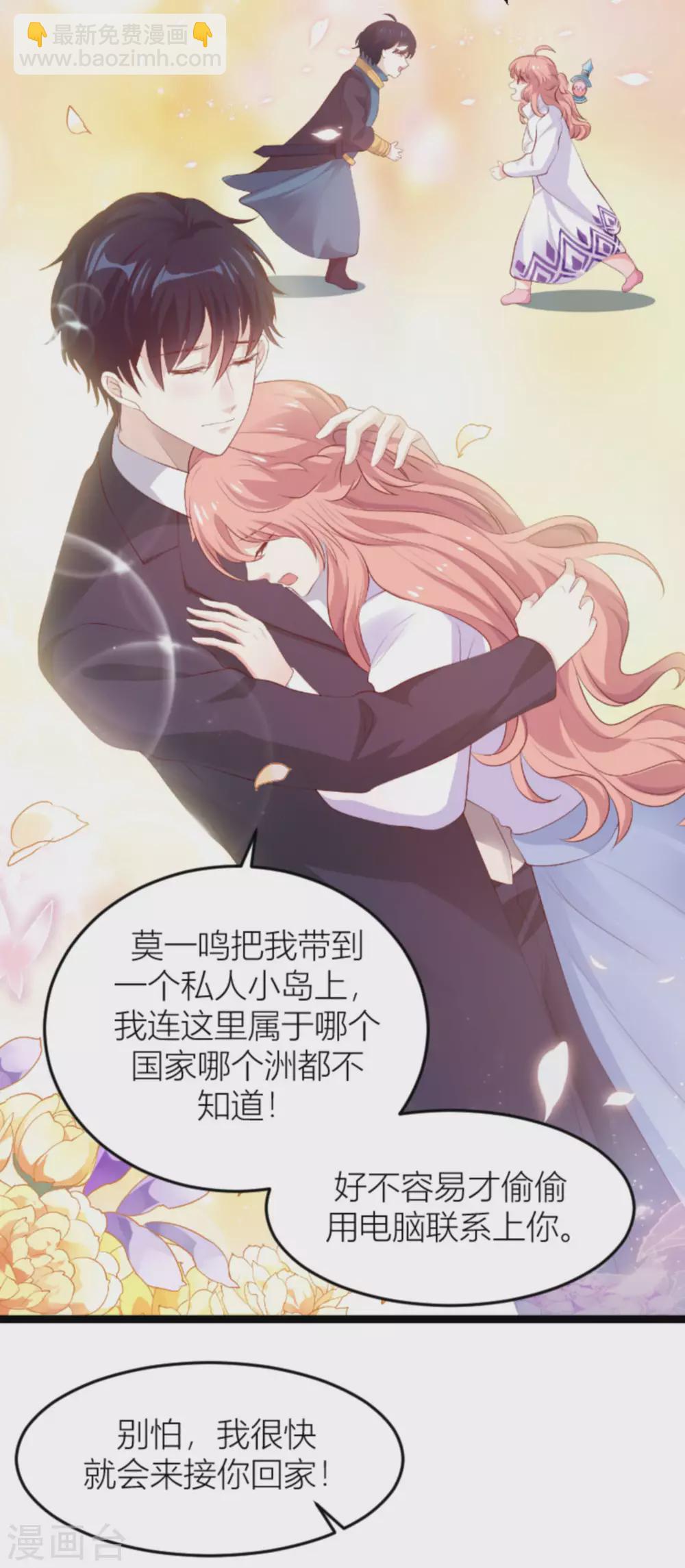 第150话 一定会找到你-第150话