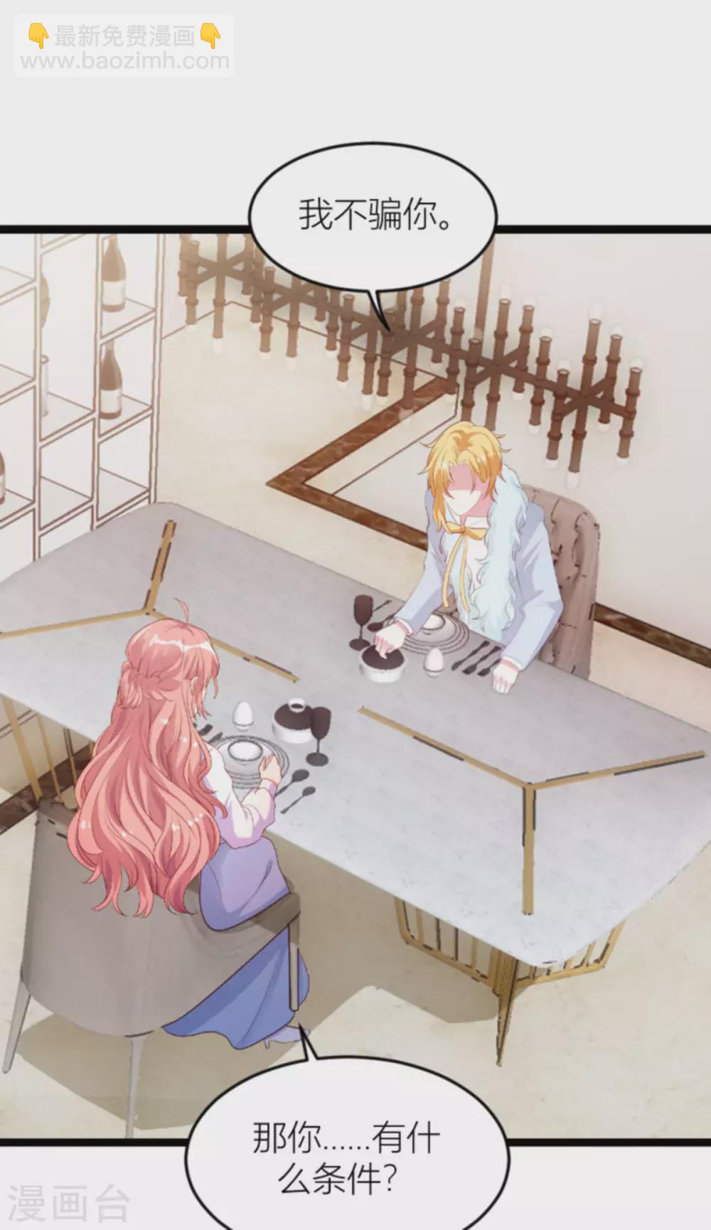第150话 一定会找到你-第150话