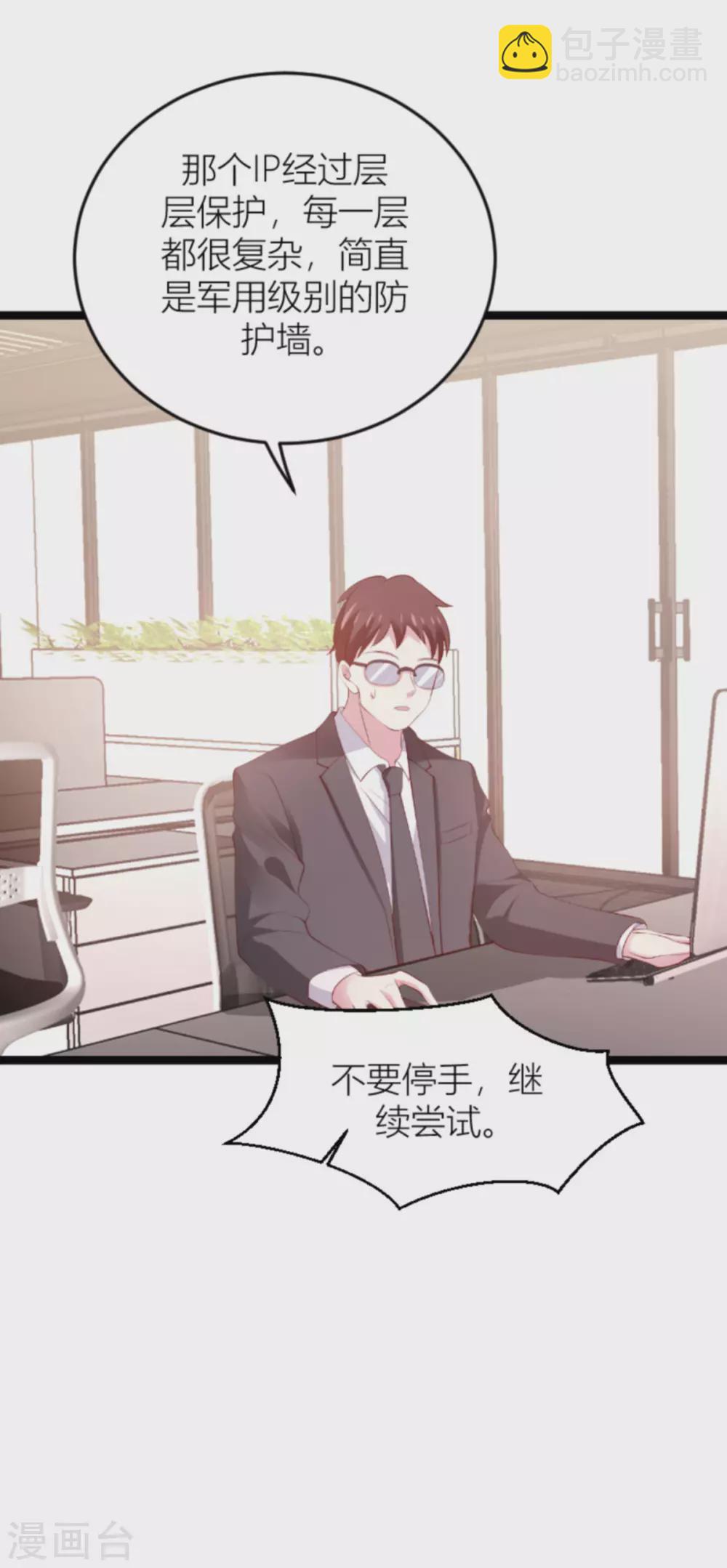 第150话 一定会找到你-第150话